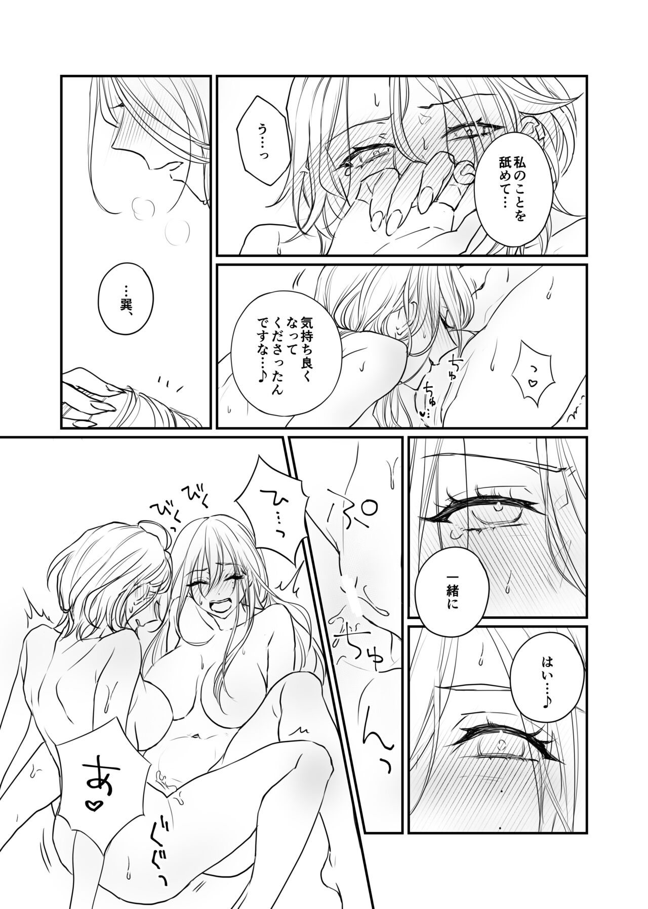 [MEASURE (Makiko)] FH2T (Ensemble Stars!) [Digital] 이미지 번호 27