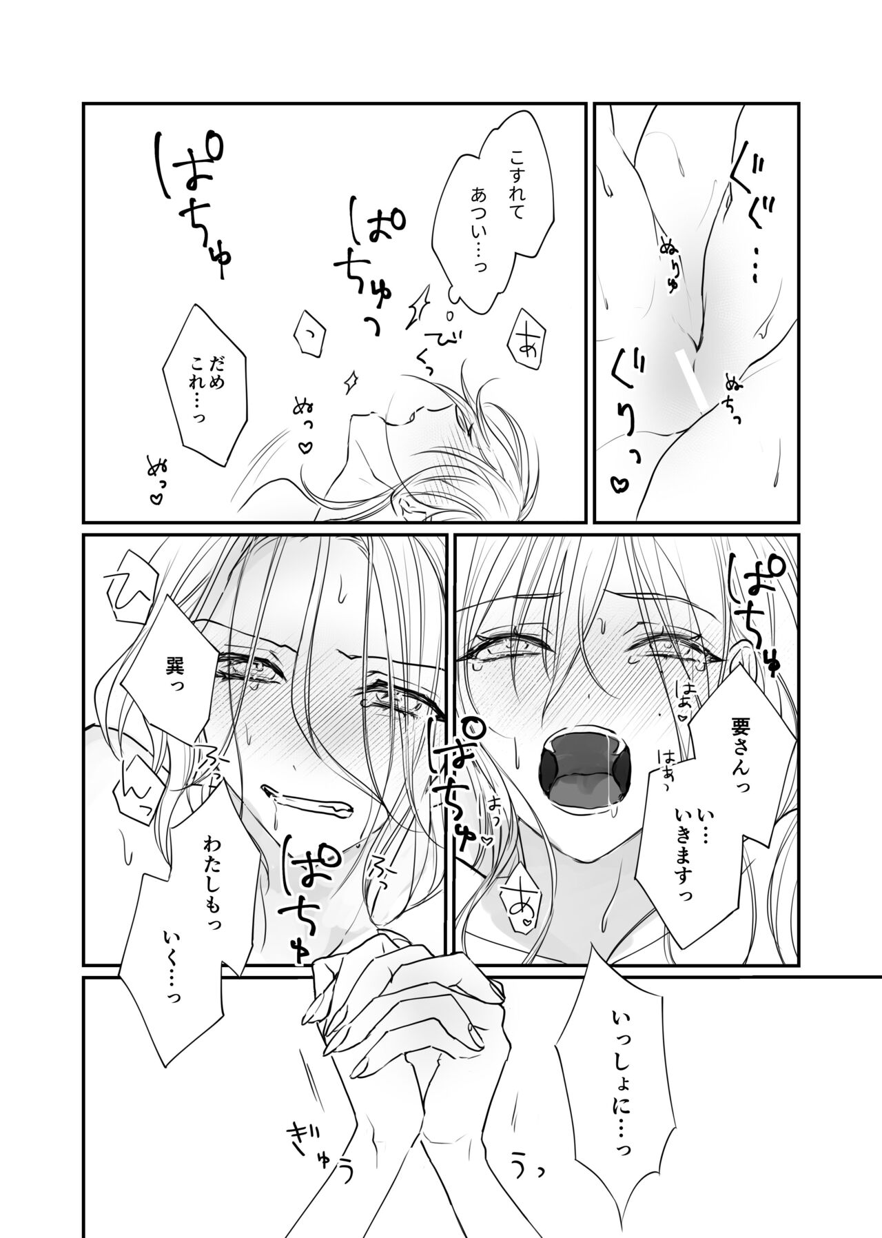 [MEASURE (Makiko)] FH2T (Ensemble Stars!) [Digital] 이미지 번호 28