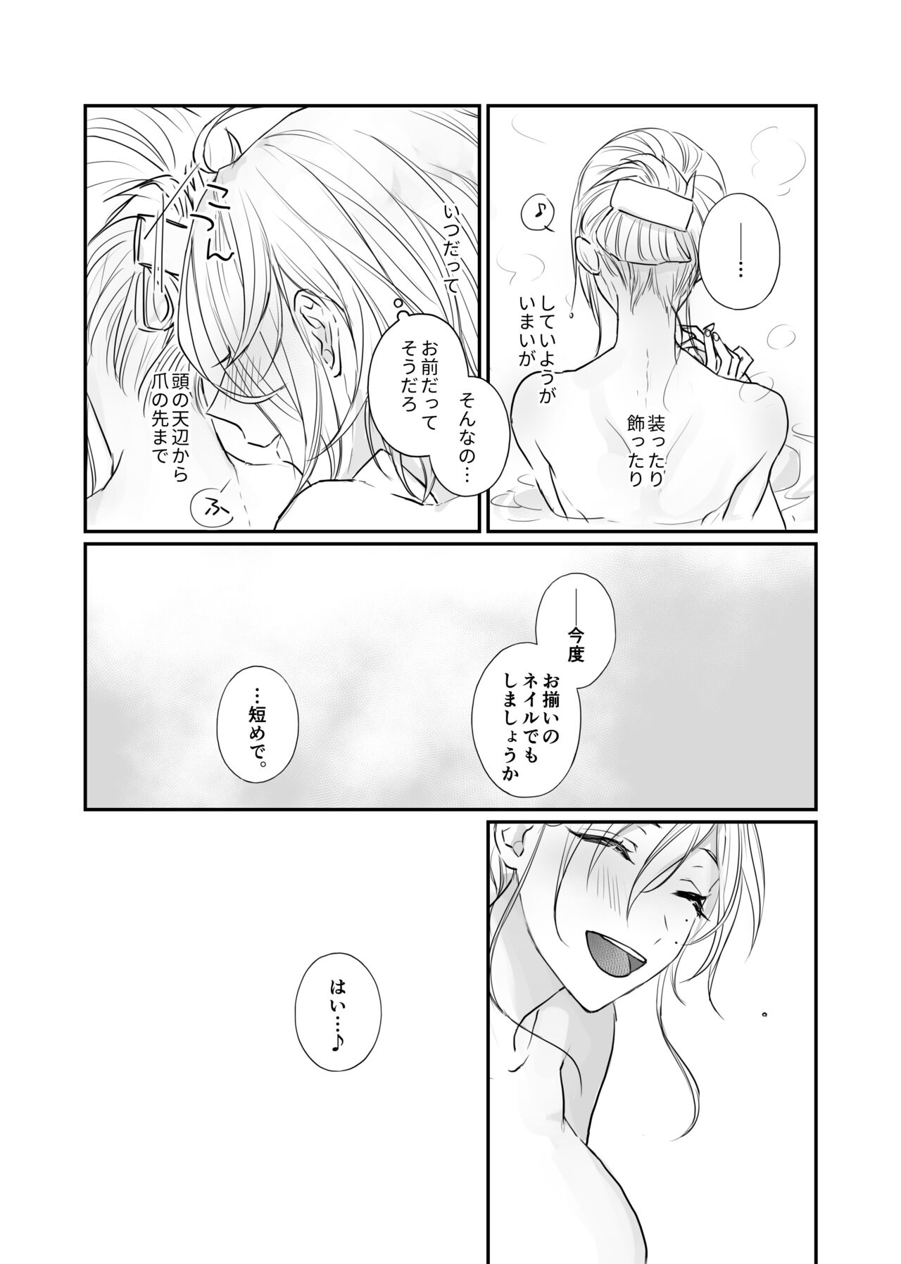 [MEASURE (Makiko)] FH2T (Ensemble Stars!) [Digital] 이미지 번호 31