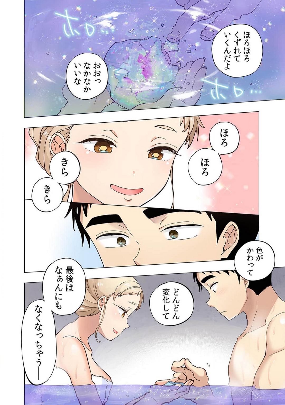 [Shinba Yagi] Ichigo Aika ~ Zatsu de Nama Ikina Imōto to Warikirenai Ani~7 图片编号 7