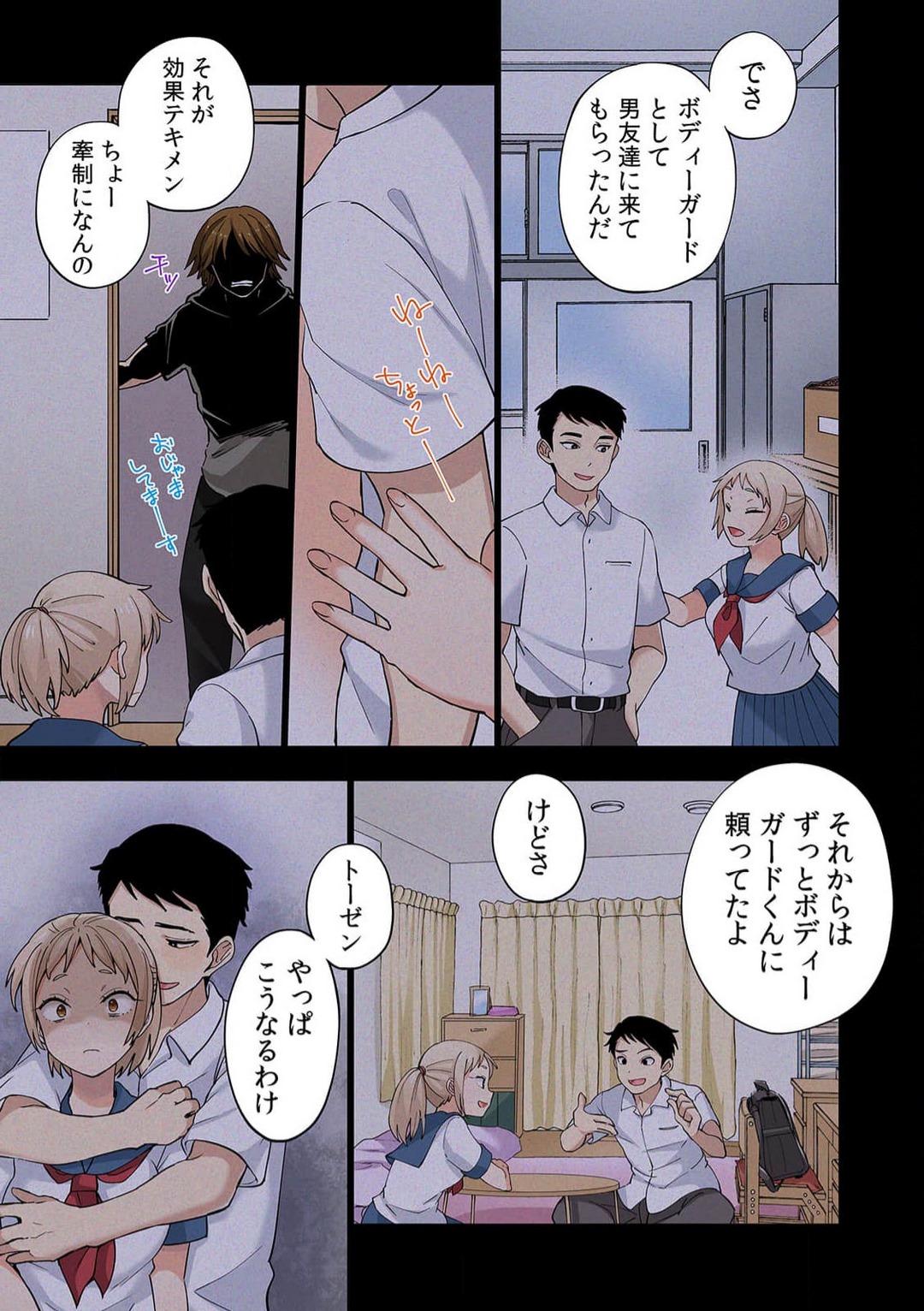 [Shinba Yagi] Ichigo Aika ~ Zatsu de Nama Ikina Imōto to Warikirenai Ani~7 图片编号 20