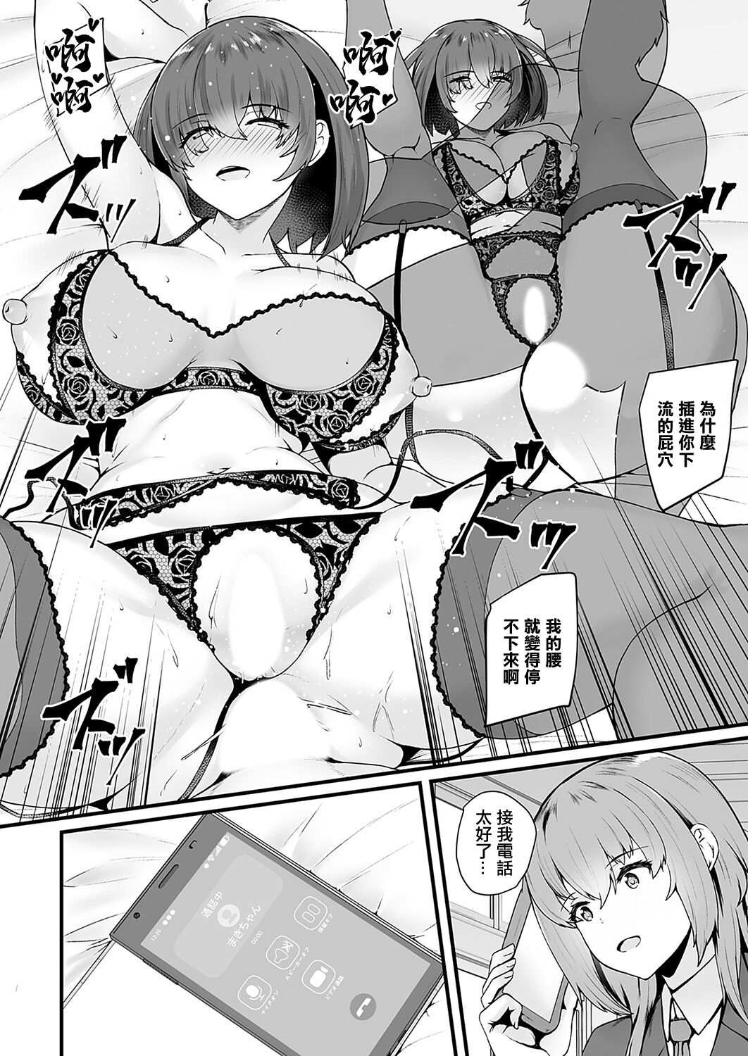 [Kuon] Mitsu Ana - Honey Hole ~Uwaki ni Naranai Osananajimi JK Anal no Tsukaikata~ Dai 3-ketu (COMIC Grape Vol. 115) [Chinese] image number 18