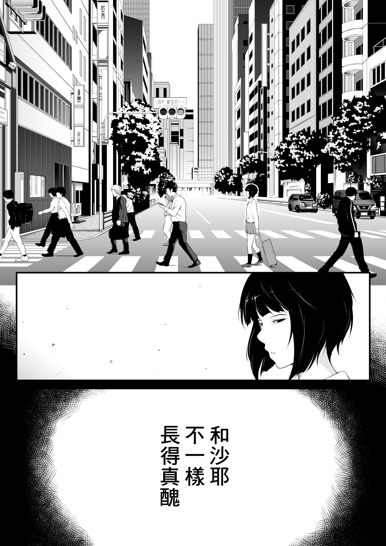 [oat & meal] Hoshikunaru Futago no Itoko Imouto Hen [Chinese] 图片编号 4