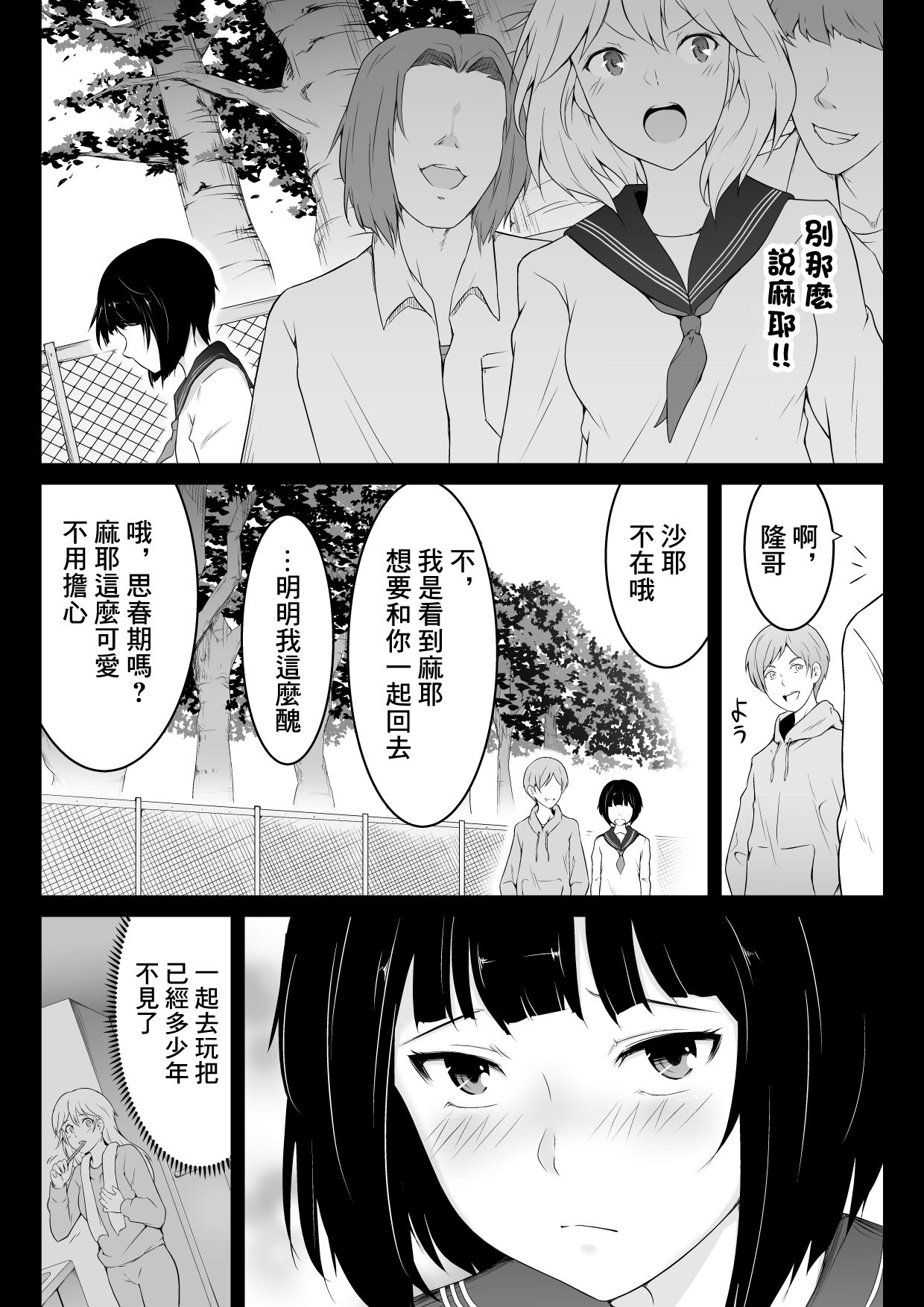 [oat & meal] Hoshikunaru Futago no Itoko Imouto Hen [Chinese] 图片编号 5