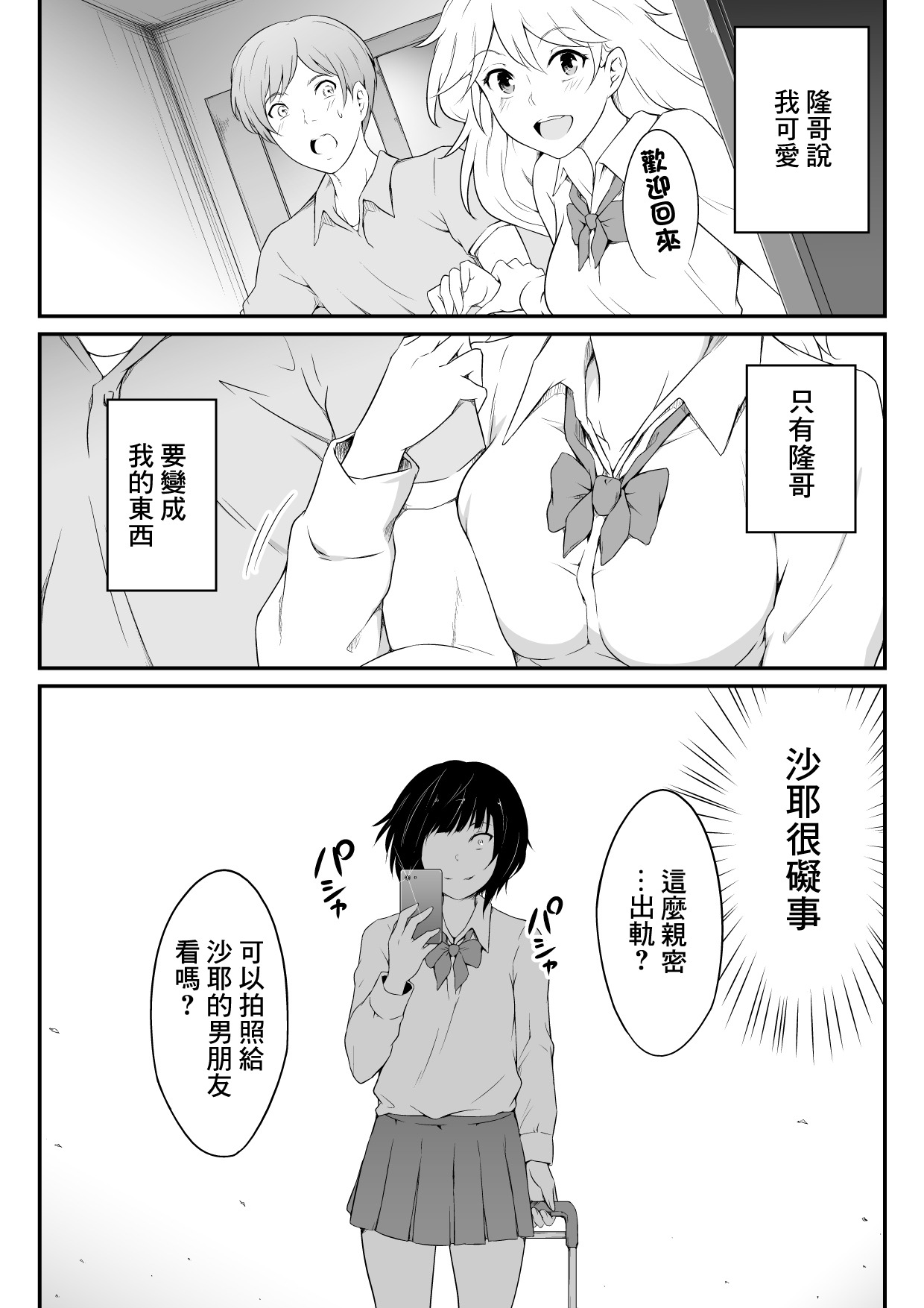 [oat & meal] Hoshikunaru Futago no Itoko Imouto Hen [Chinese] 图片编号 6