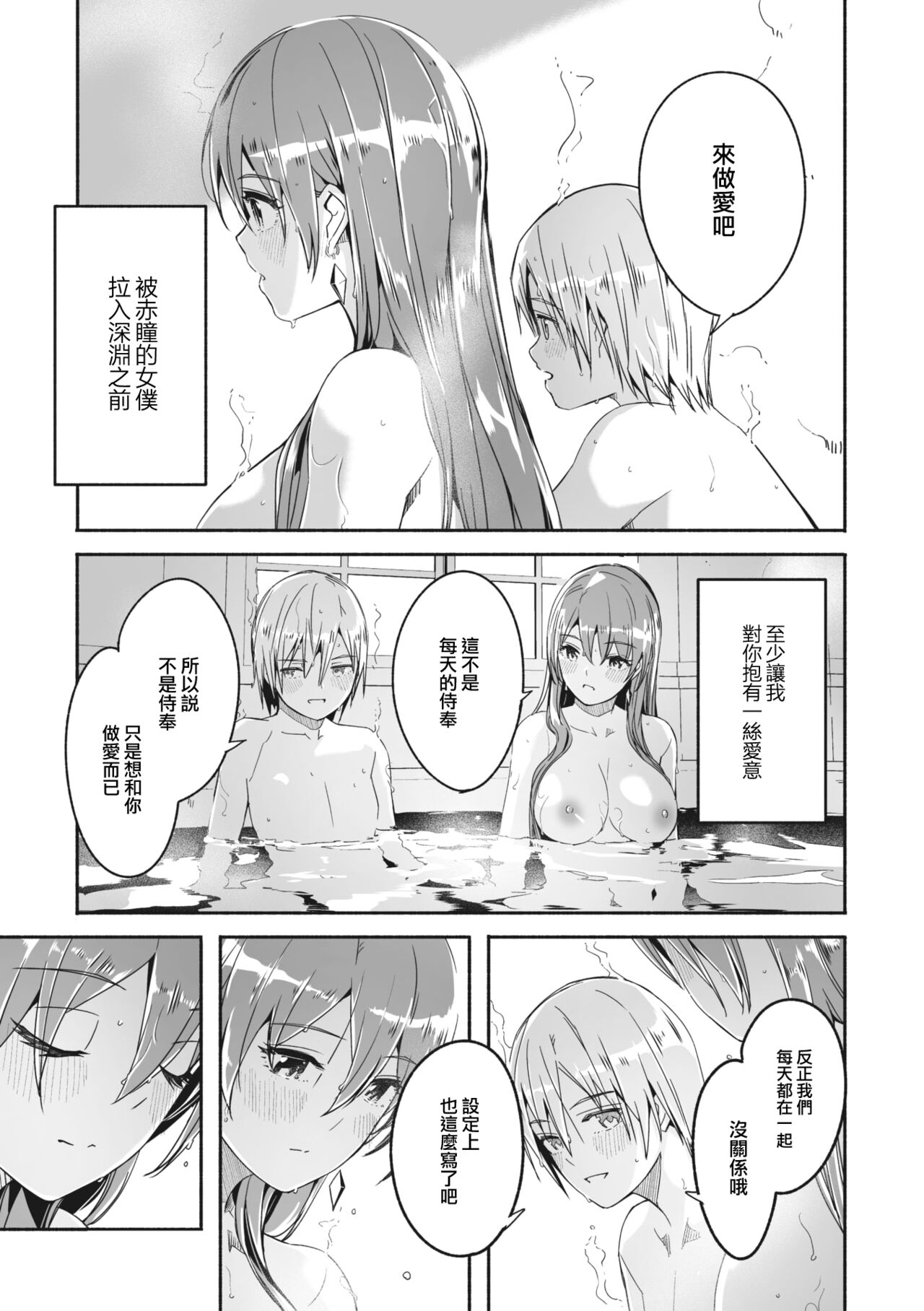 [Gustav] Reika wa Karei na Boku no Joou Ch.4 (COMIC MEGASTORE Vol.5) [Chinese] [大鸟可不敢乱转汉化] [Digital] numero di immagine  9