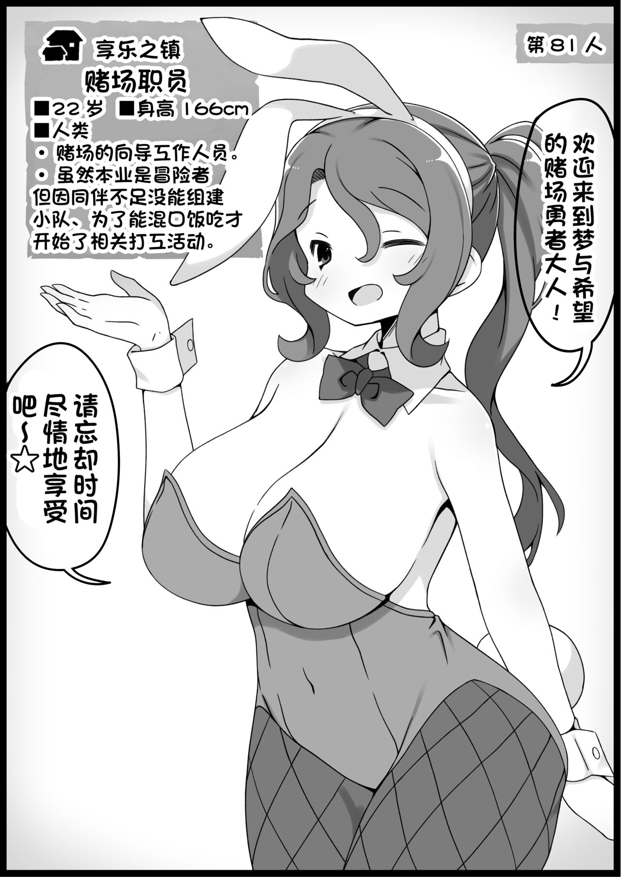 [サキュバスの卵 (アネスキー)] 勇者に寛容すぎるファンタジー世界 5.1[甜族星人出资x一只麻利的鸽子汉化] 이미지 번호 2