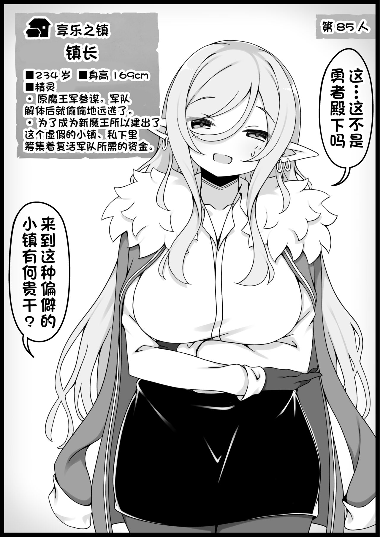 [サキュバスの卵 (アネスキー)] 勇者に寛容すぎるファンタジー世界 5.1[甜族星人出资x一只麻利的鸽子汉化] 이미지 번호 10