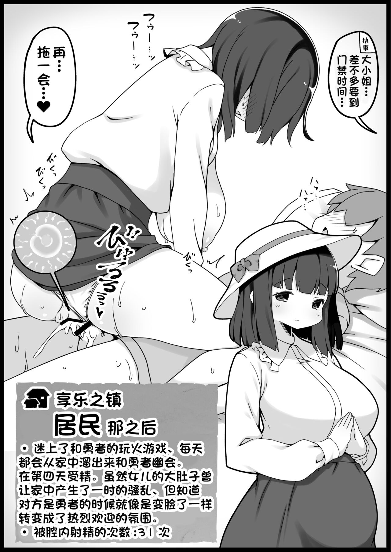 [サキュバスの卵 (アネスキー)] 勇者に寛容すぎるファンタジー世界 5.1[甜族星人出资x一只麻利的鸽子汉化] 이미지 번호 14