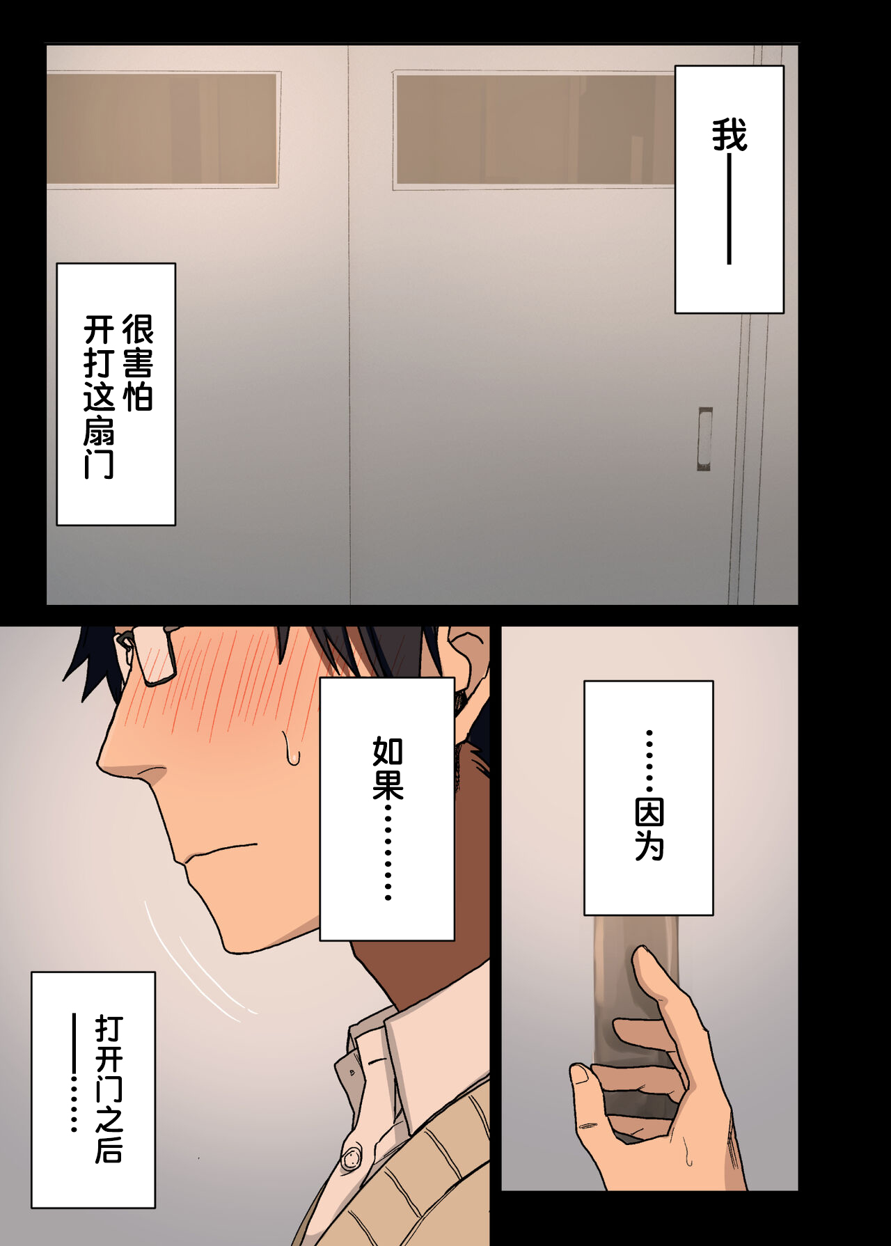 [アレクササンダー (荒草まほん)] ヤラせてくれる先輩 総集編 I書き下ろし[甜族星人出资x一只麻利的鸽子汉化] image number 3