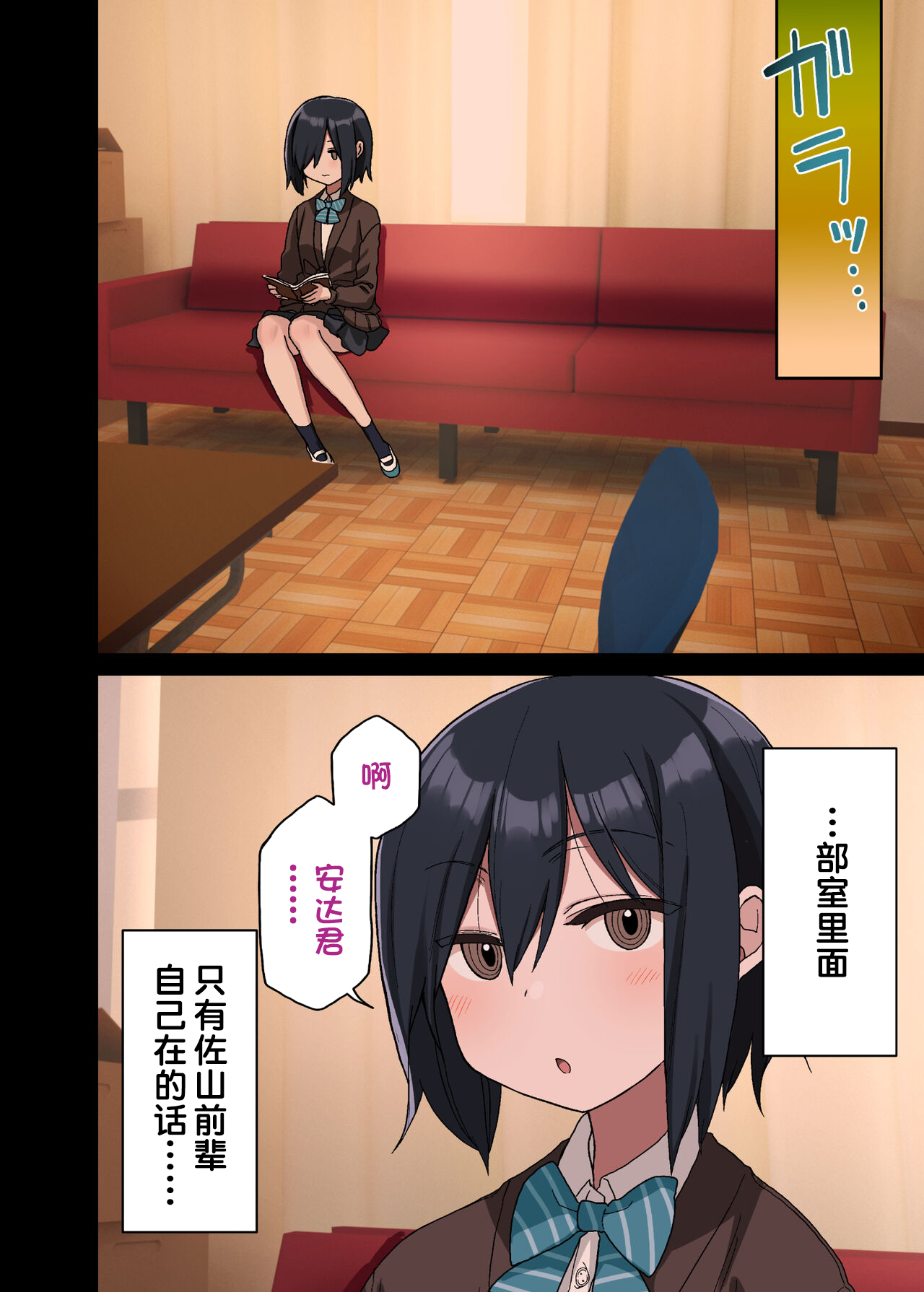 [アレクササンダー (荒草まほん)] ヤラせてくれる先輩 総集編 I書き下ろし[甜族星人出资x一只麻利的鸽子汉化] image number 4