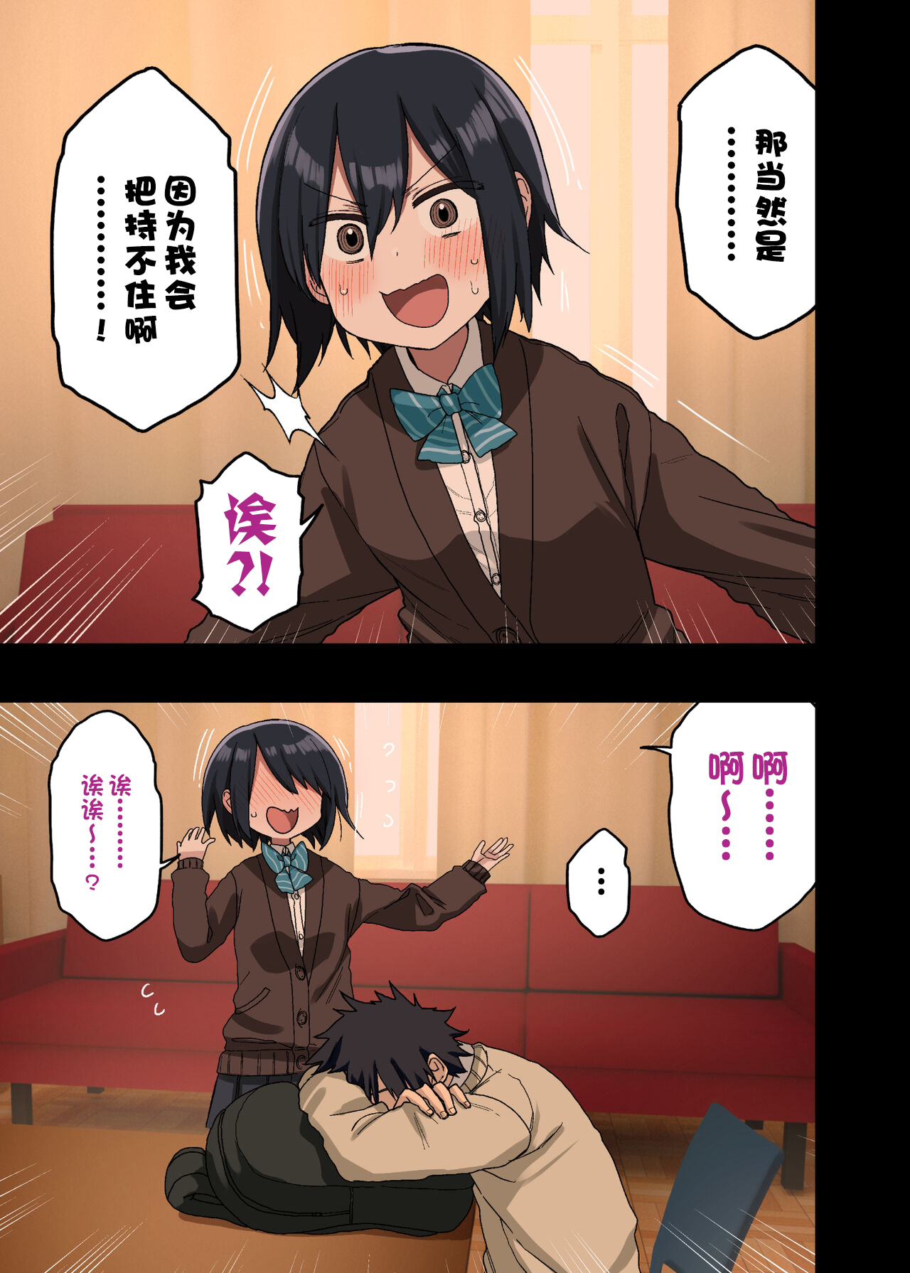 [アレクササンダー (荒草まほん)] ヤラせてくれる先輩 総集編 I書き下ろし[甜族星人出资x一只麻利的鸽子汉化] image number 7