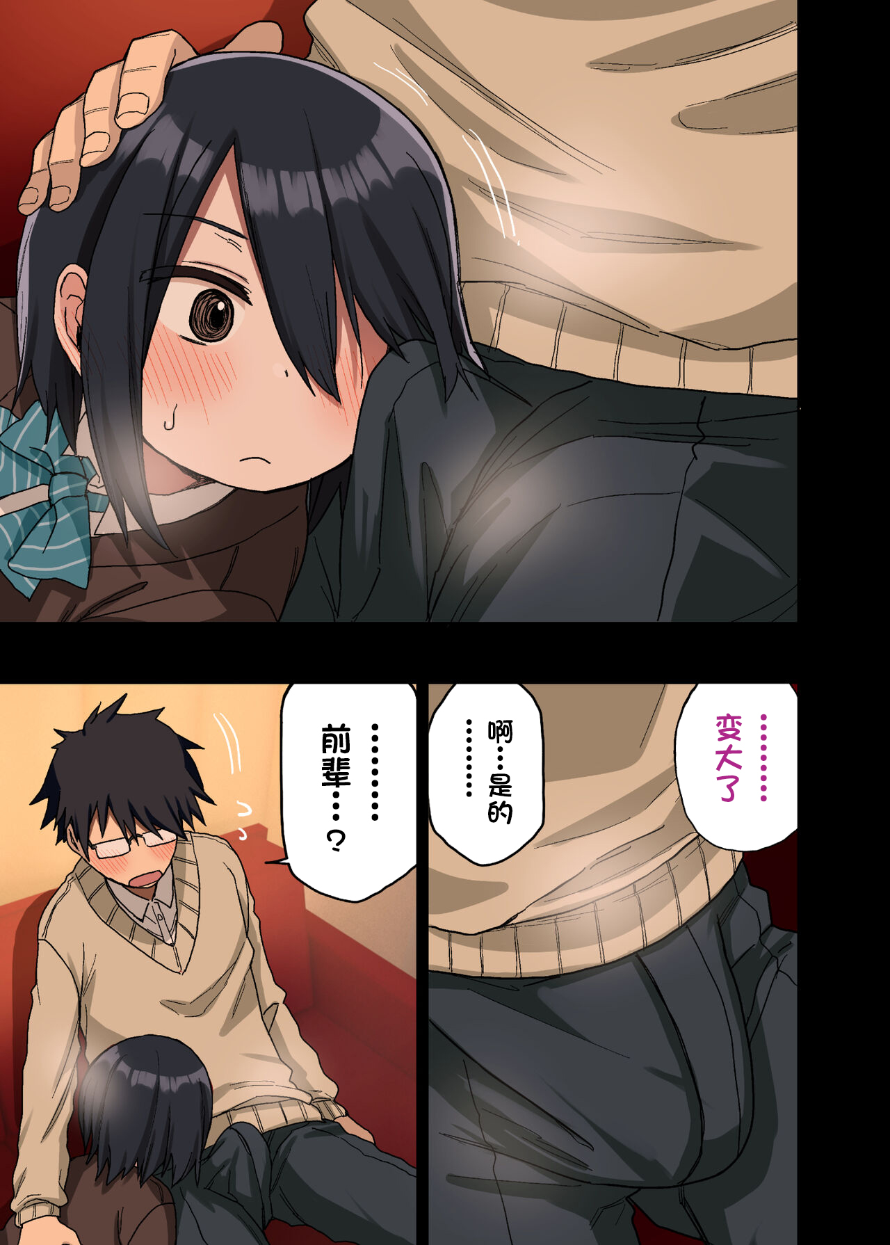 [アレクササンダー (荒草まほん)] ヤラせてくれる先輩 総集編 I書き下ろし[甜族星人出资x一只麻利的鸽子汉化] image number 41