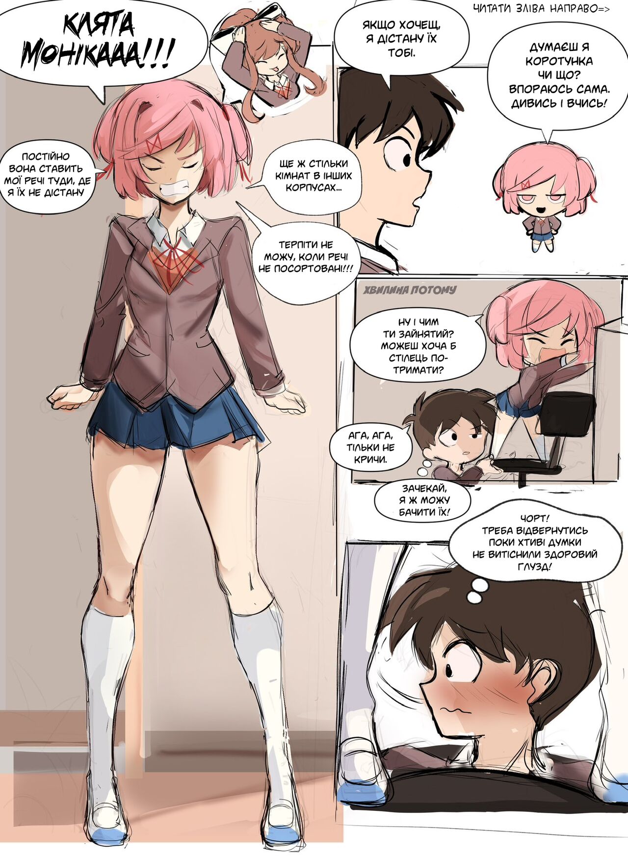 Пограй зі мною [Хорнітальєри] изображение № 2