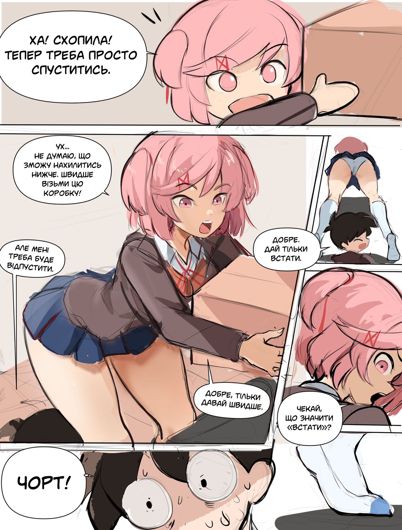 Пограй зі мною [Хорнітальєри] изображение № 3