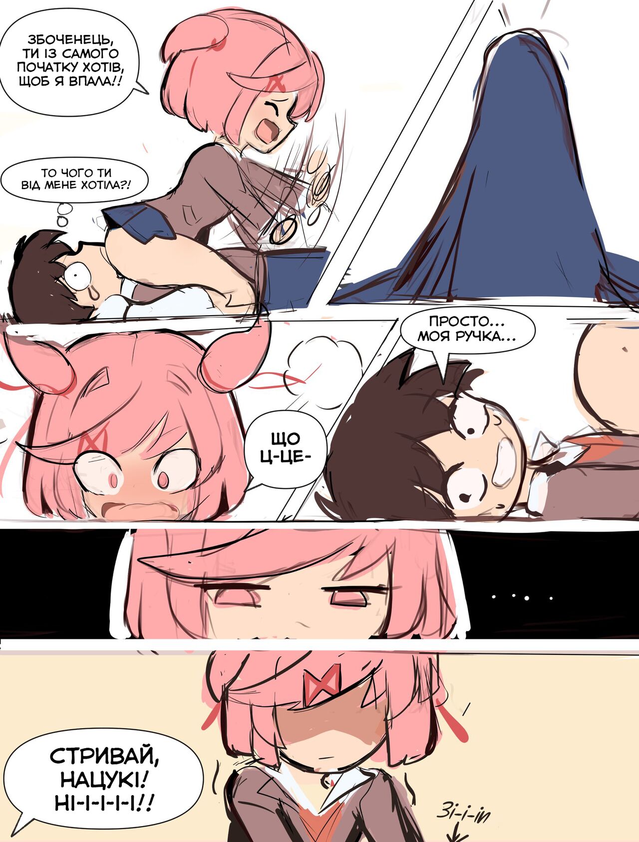 Пограй зі мною [Хорнітальєри] изображение № 7