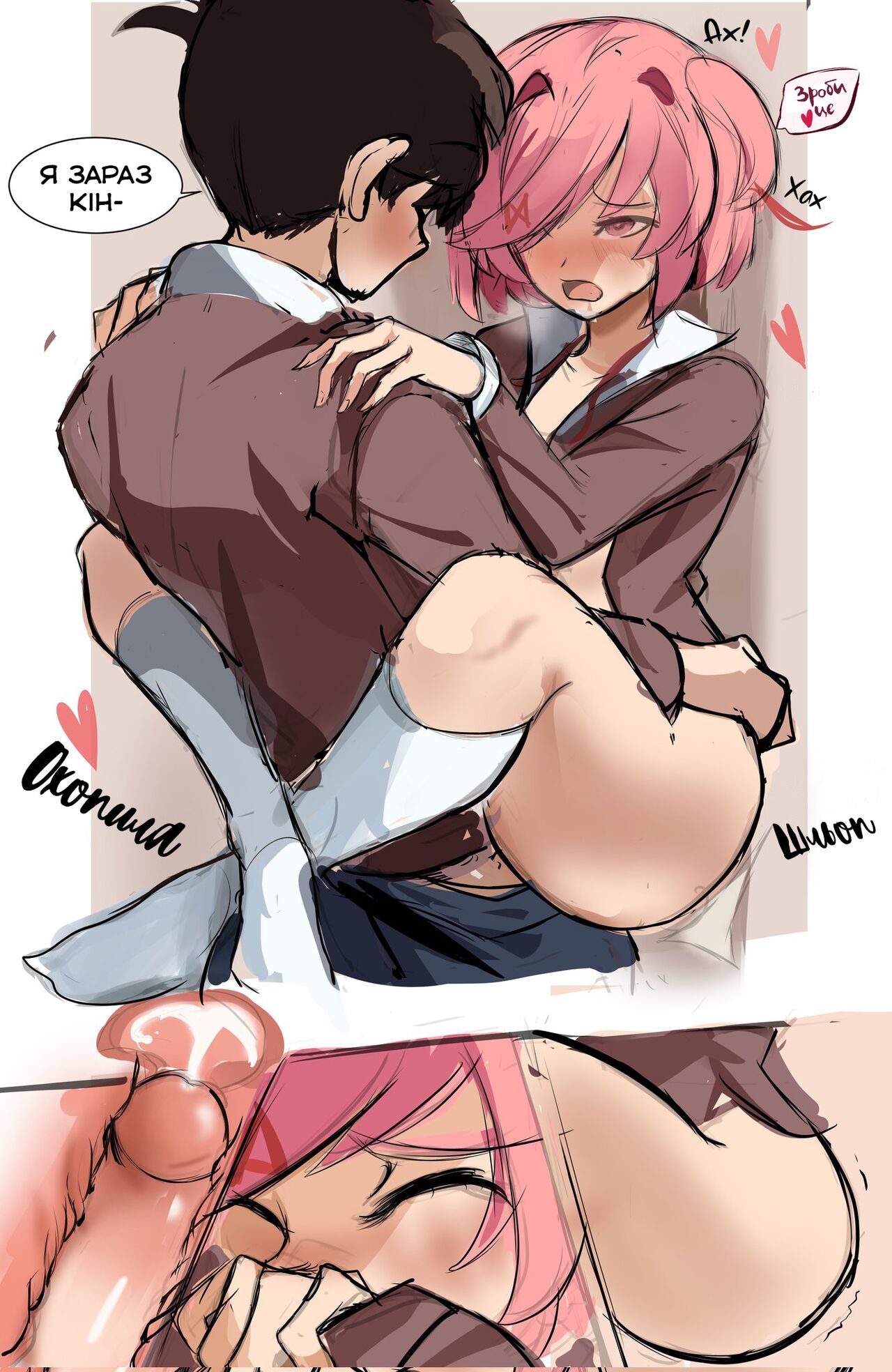 Пограй зі мною [Хорнітальєри] изображение № 15