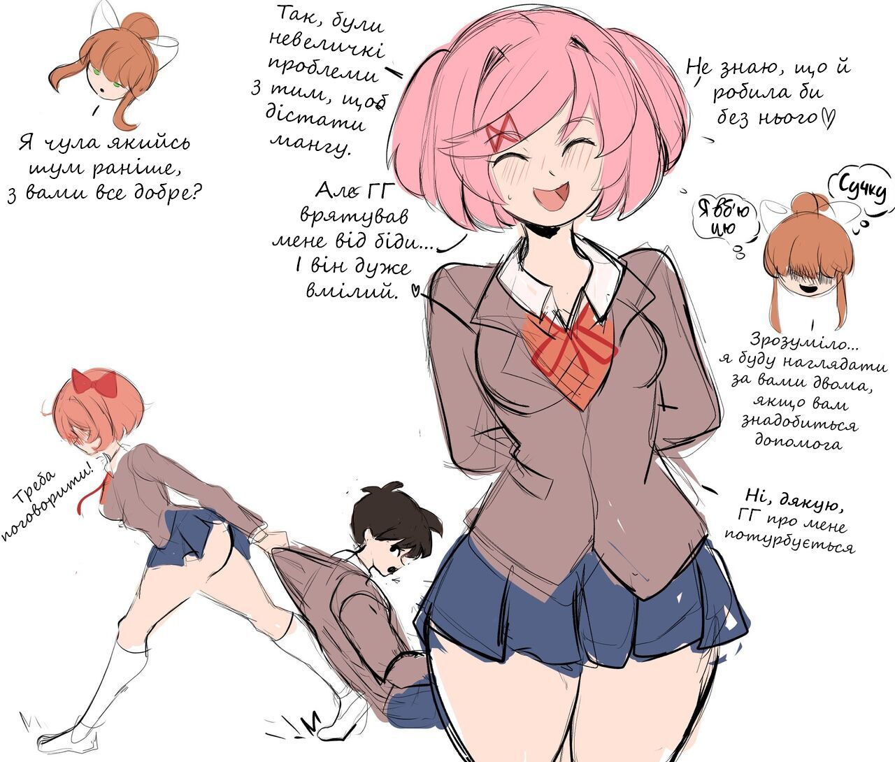 Пограй зі мною [Хорнітальєри] изображение № 23