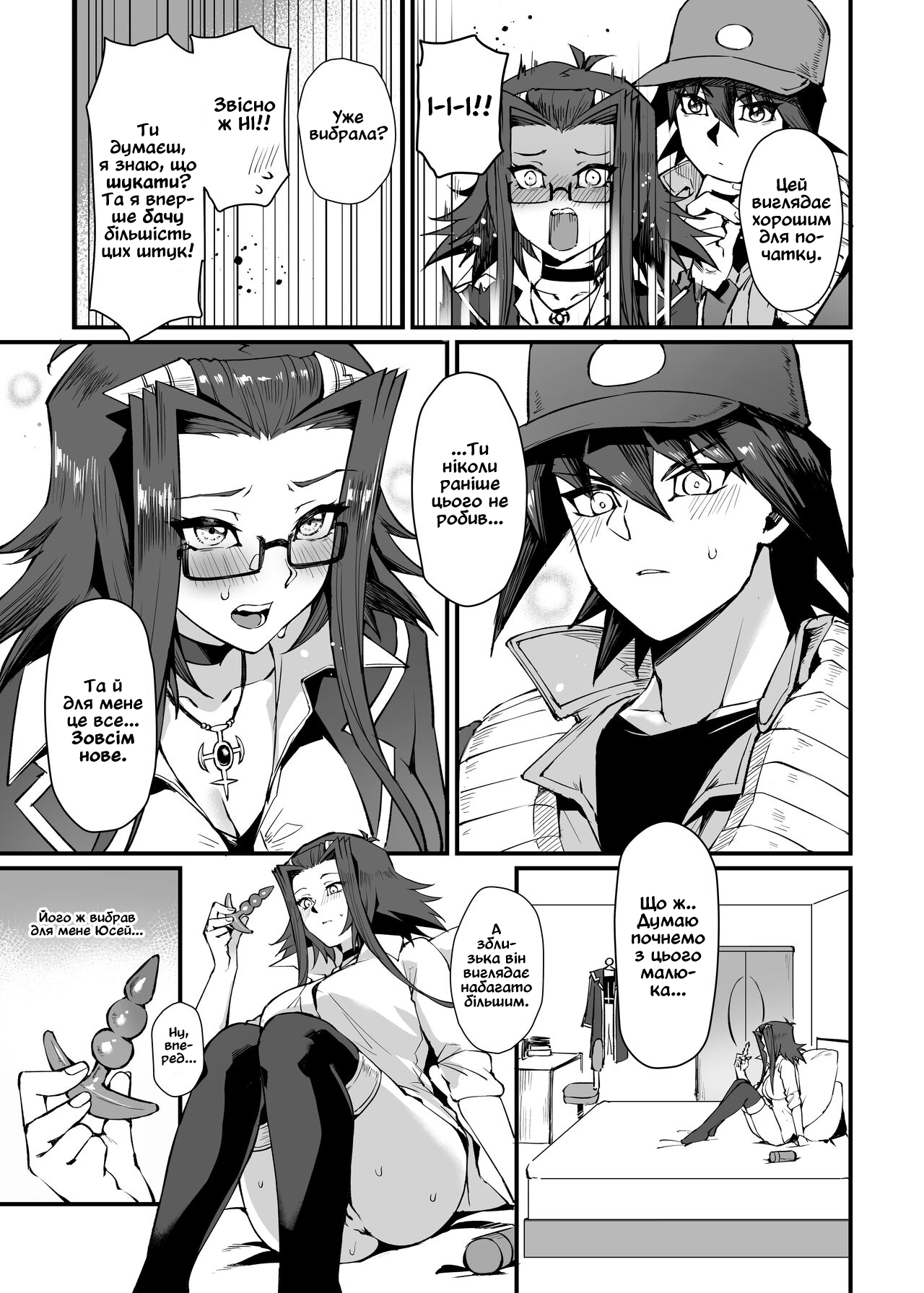 Чари троянд image number 10