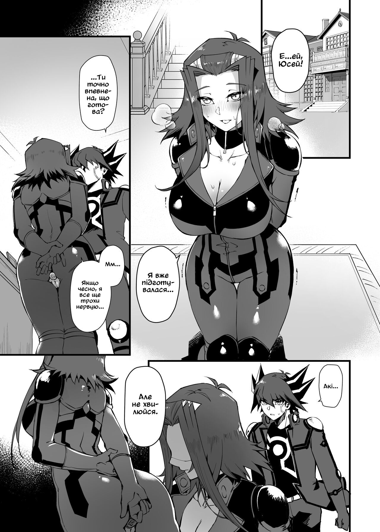 Чари троянд image number 16