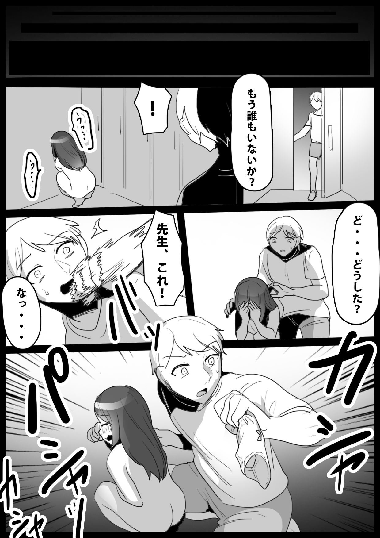 [The Nation of Head Scissors (Toppogi)]生意気なメスガキの、ぶっとい太股とわからせ搾精に、完全敗北した俺の体験談 6eme image