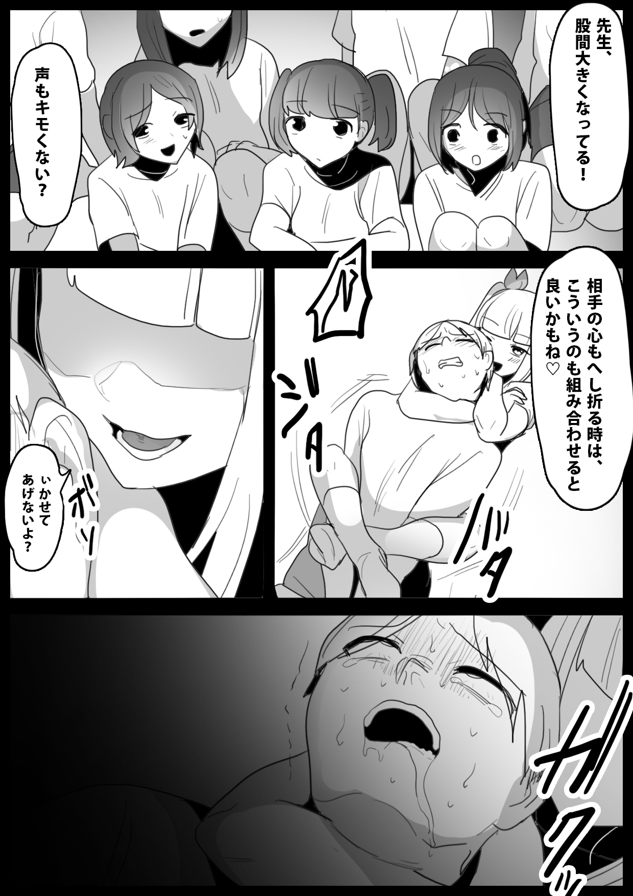 [The Nation of Head Scissors (Toppogi)]生意気なメスガキの、ぶっとい太股とわからせ搾精に、完全敗北した俺の体験談 13eme image