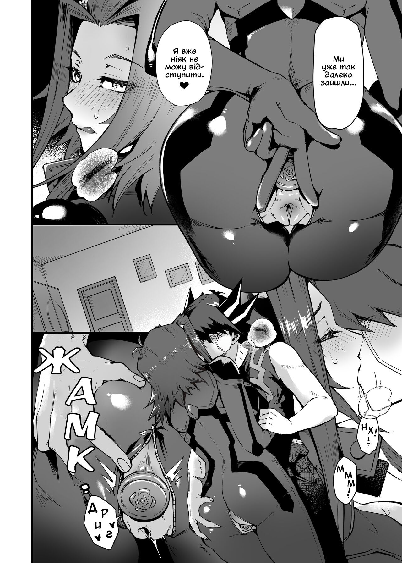 [Miburi (MIBRY)] Spell of Roses | 	Чари троянд (Yu-Gi-Oh! 5D's) [Ukrainian] [Хорнітальєри] [Decensored] [Digital] изображение № 17