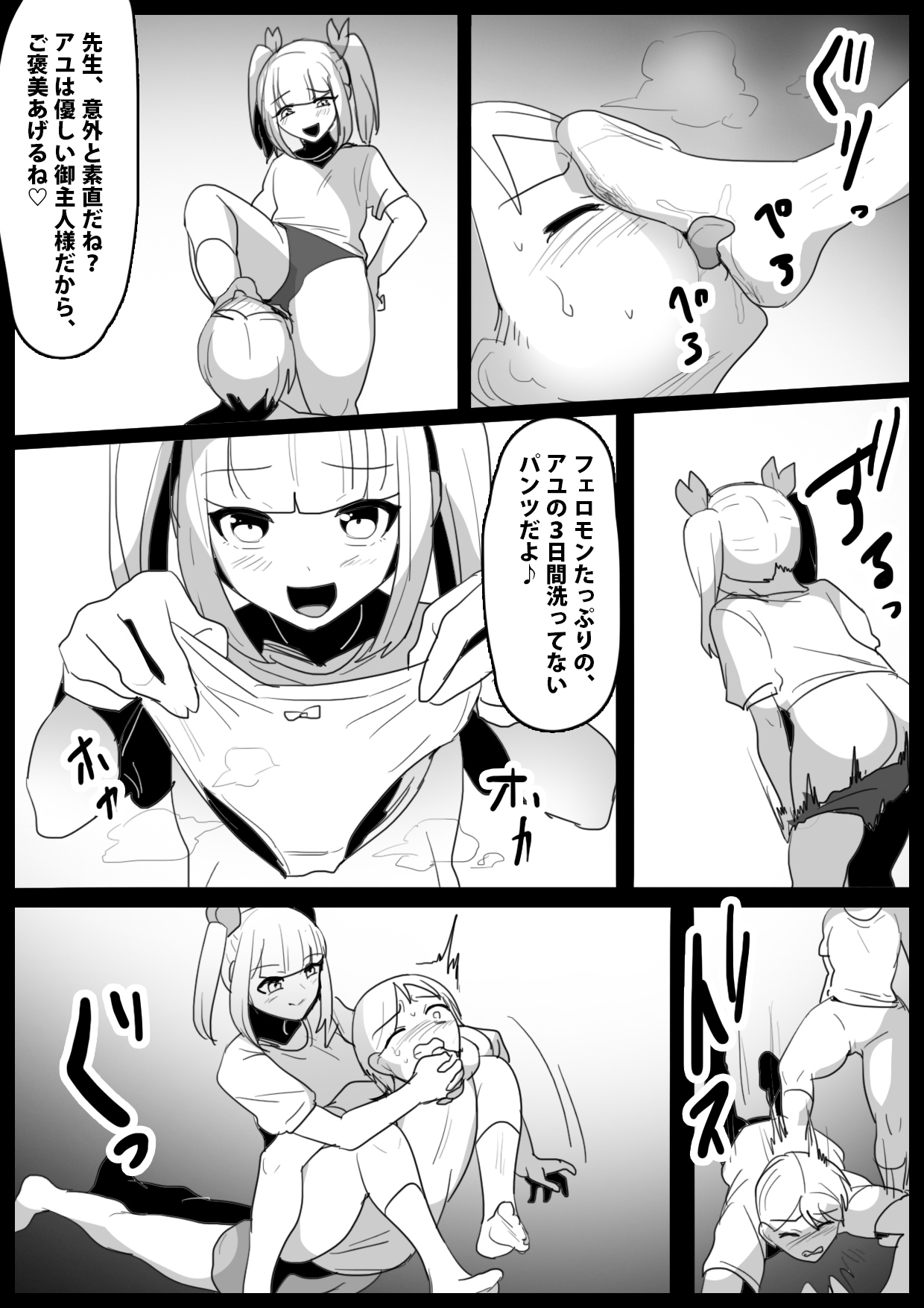 [The Nation of Head Scissors (Toppogi)] Namaiki na Mesugaki no, Buttoi Futomomo to Wakarase Sakusei ni, Kanzen Haiboku Shita Ore no Taikendan. numero di immagine  9