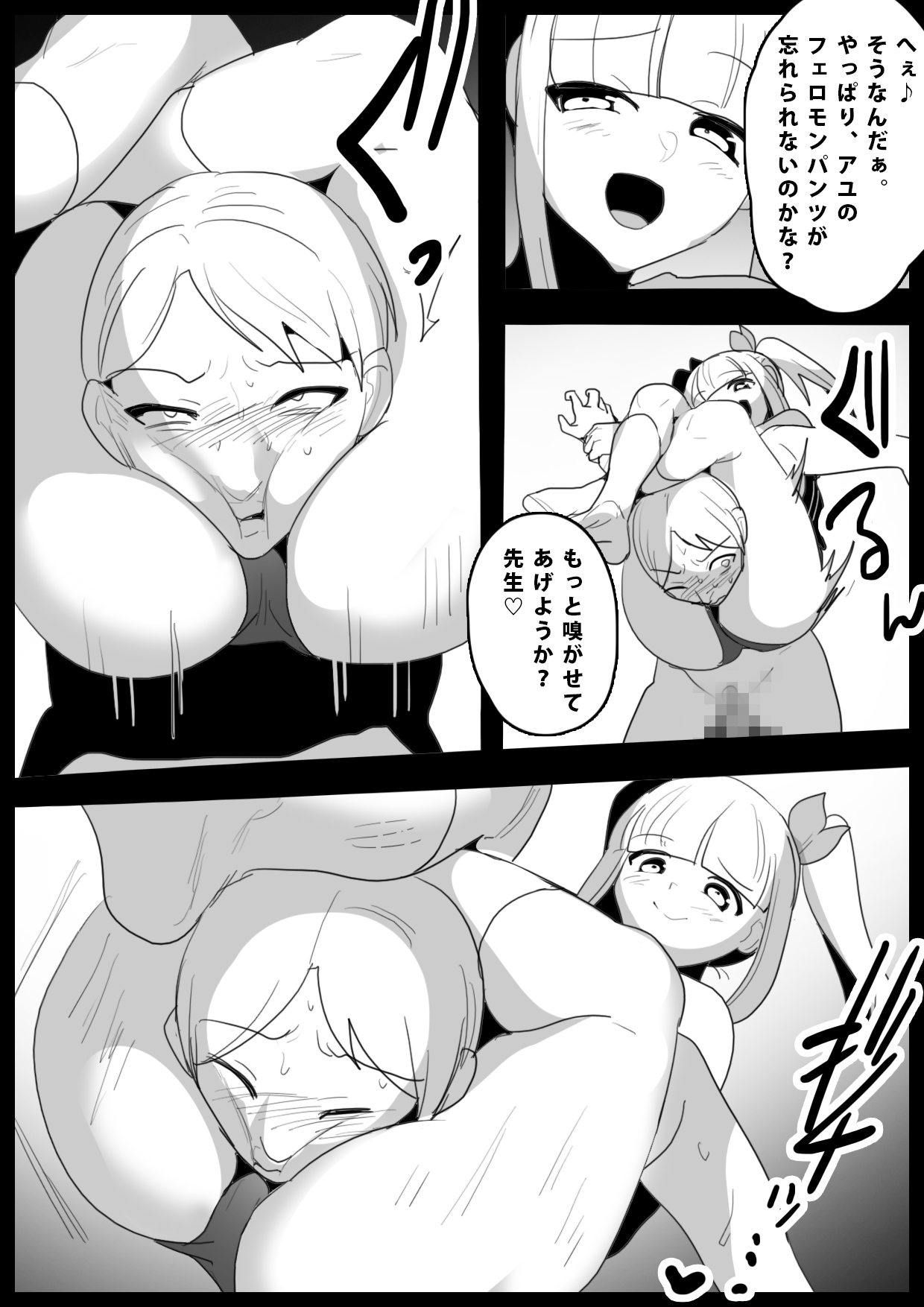 [The Nation of Head Scissors (Toppogi)] Namaiki na Mesugaki no, Buttoi Futomomo to Wakarase Sakusei ni, Kanzen Haiboku Shita Ore no Taikendan. numero di immagine  16