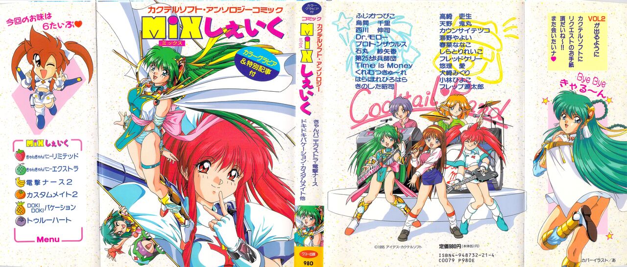 Cocktail Anthology Comic Mix Shake 이미지 번호 1