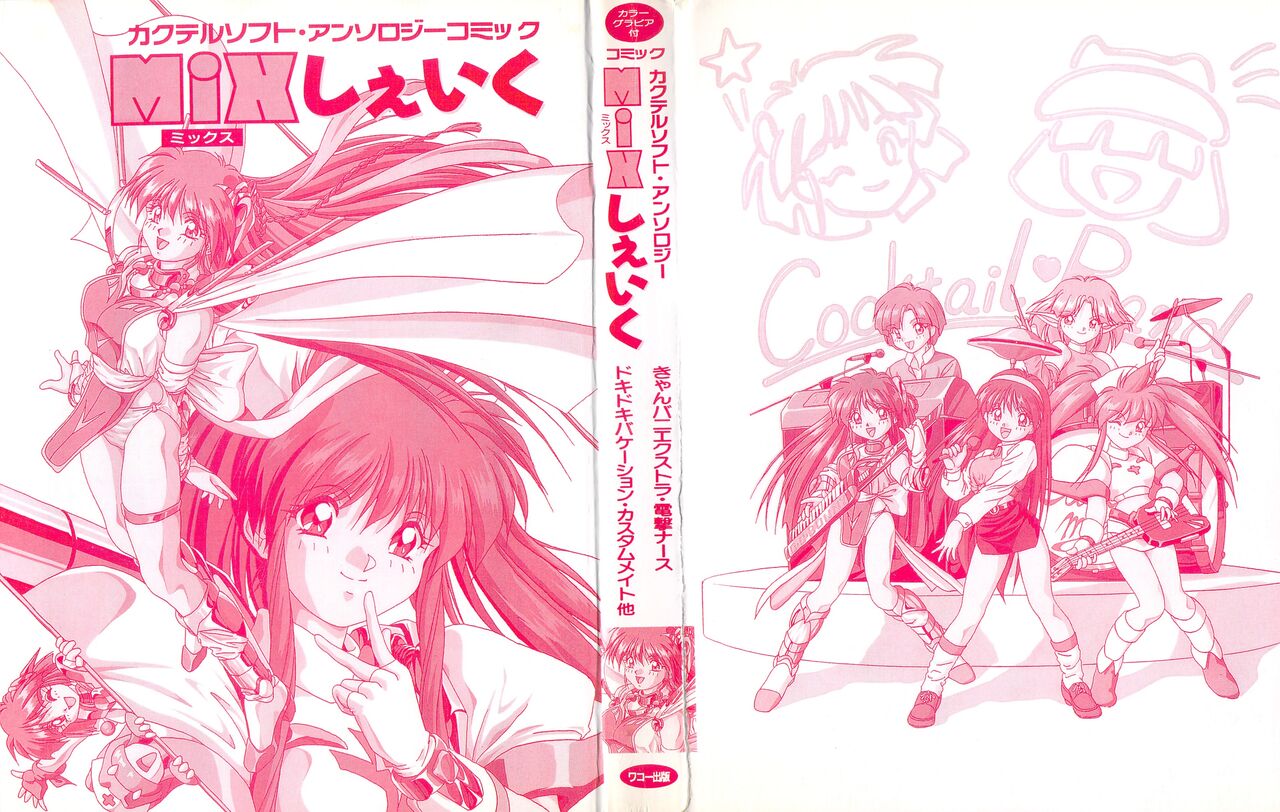 Cocktail Anthology Comic Mix Shake 이미지 번호 2