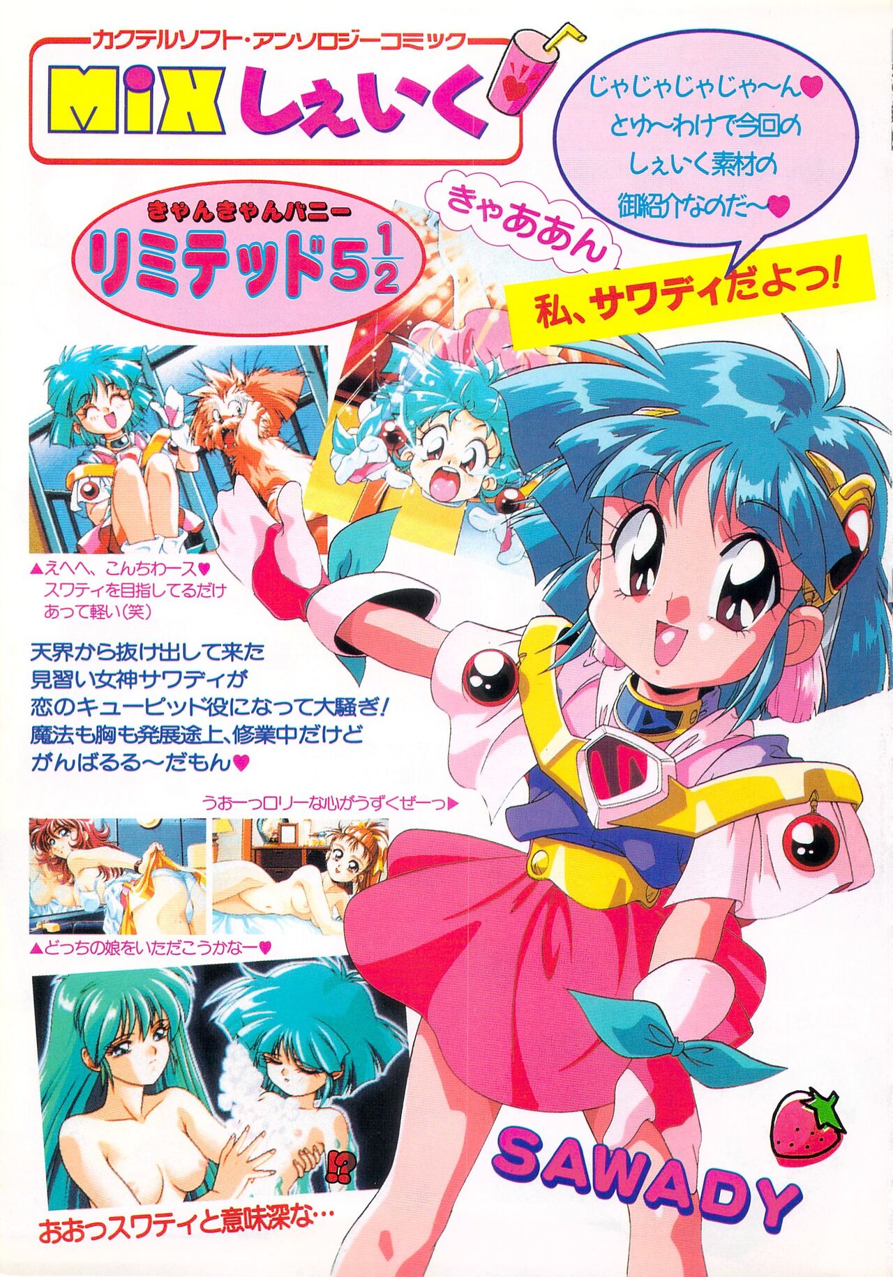 Cocktail Anthology Comic Mix Shake 이미지 번호 3