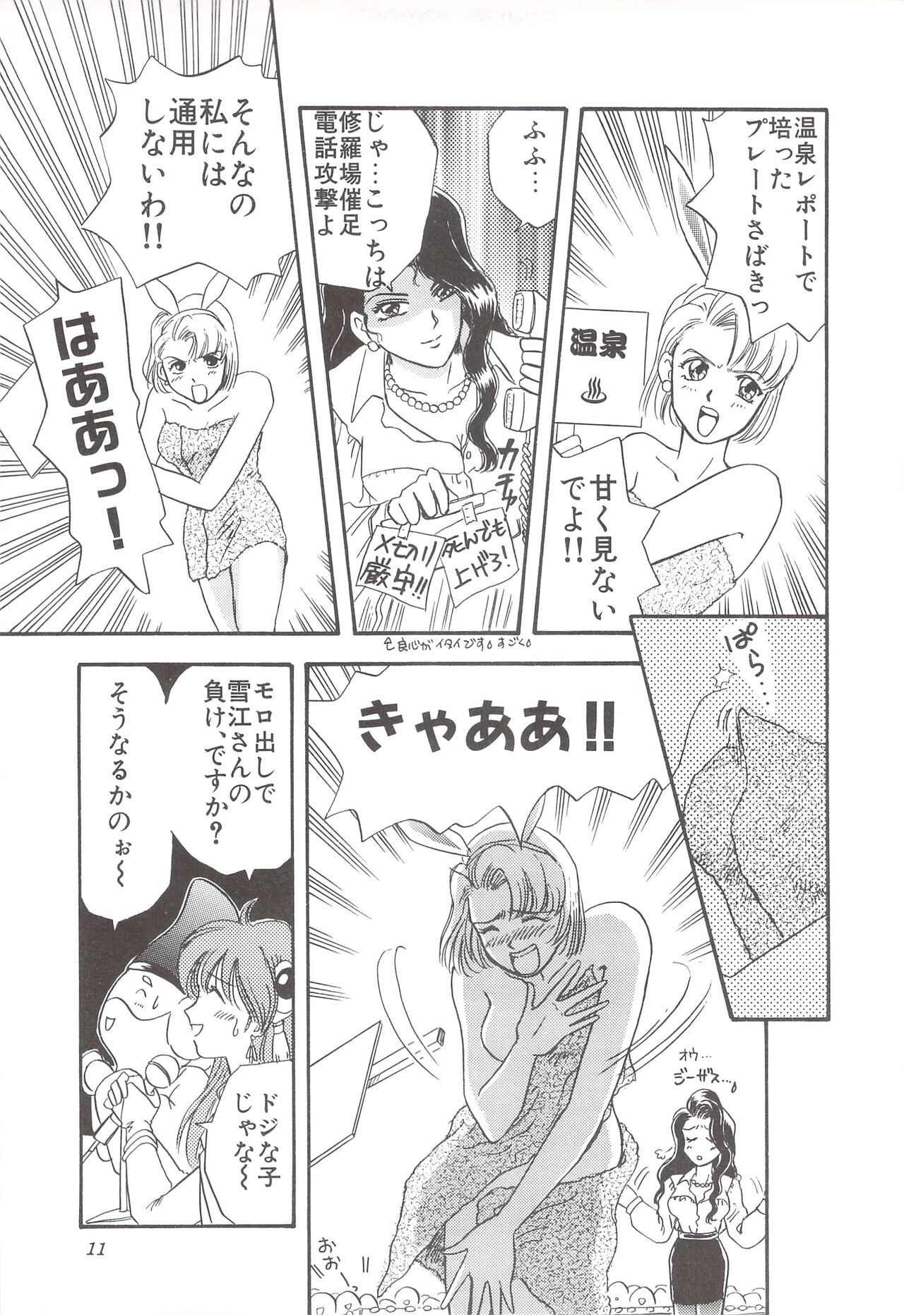 Cocktail Anthology Comic Mix Shake 이미지 번호 13