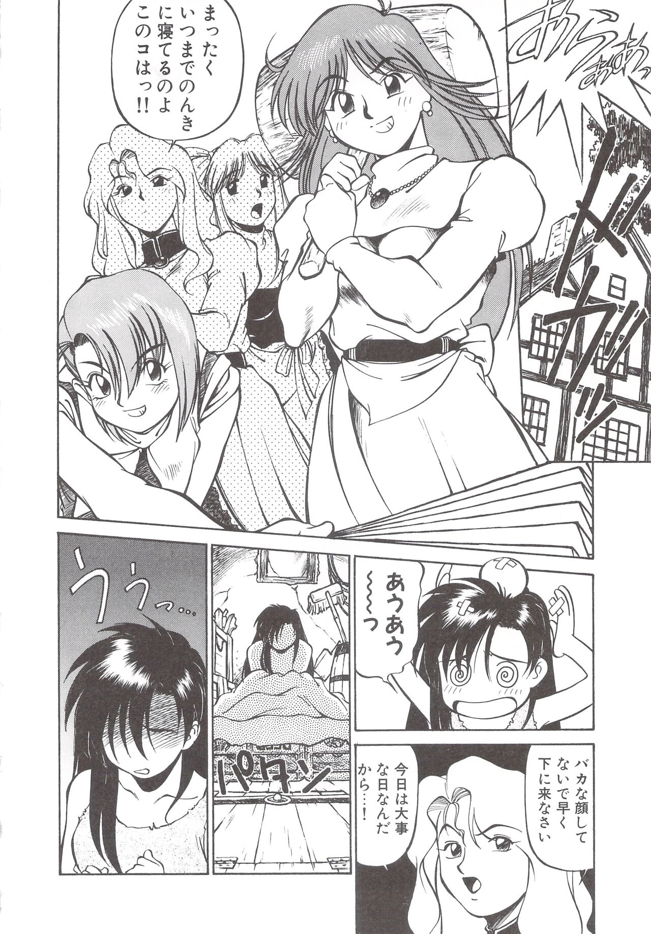 Cocktail Anthology Comic Mix Shake 이미지 번호 20