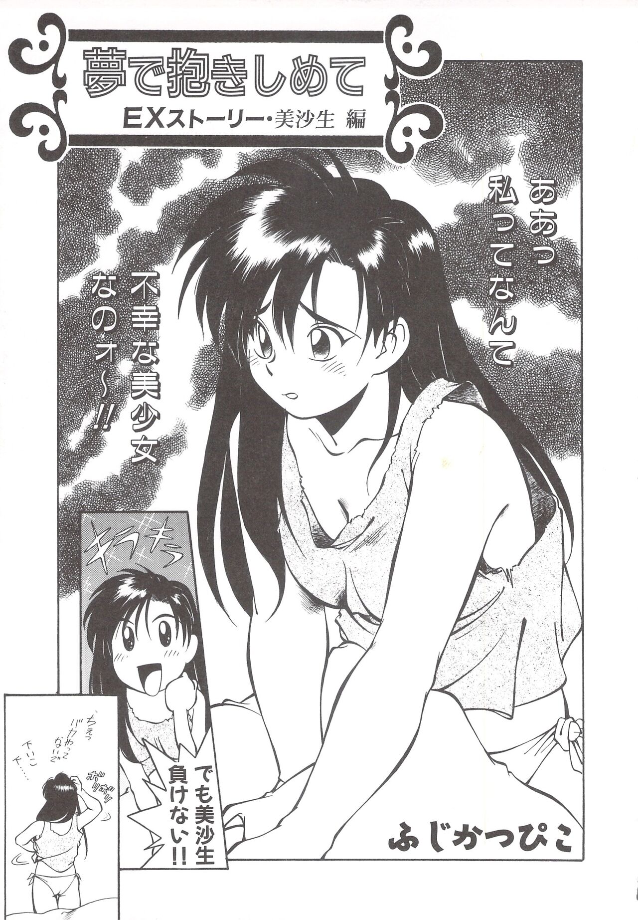 Cocktail Anthology Comic Mix Shake 이미지 번호 21