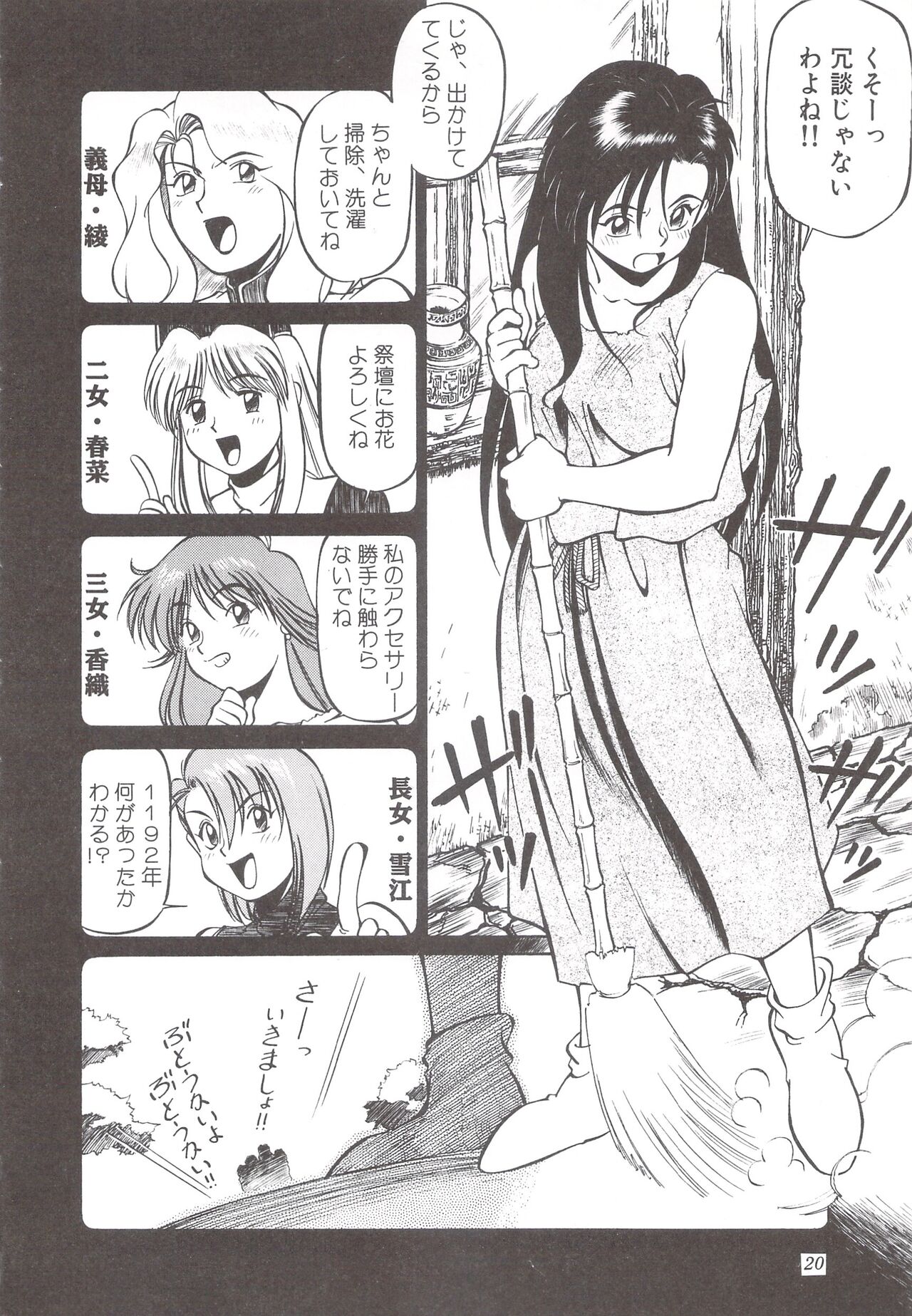 Cocktail Anthology Comic Mix Shake 이미지 번호 22