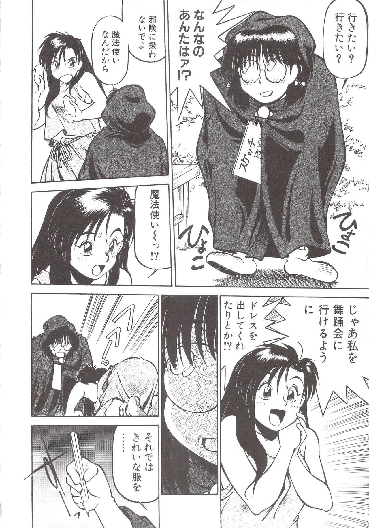 Cocktail Anthology Comic Mix Shake 이미지 번호 24