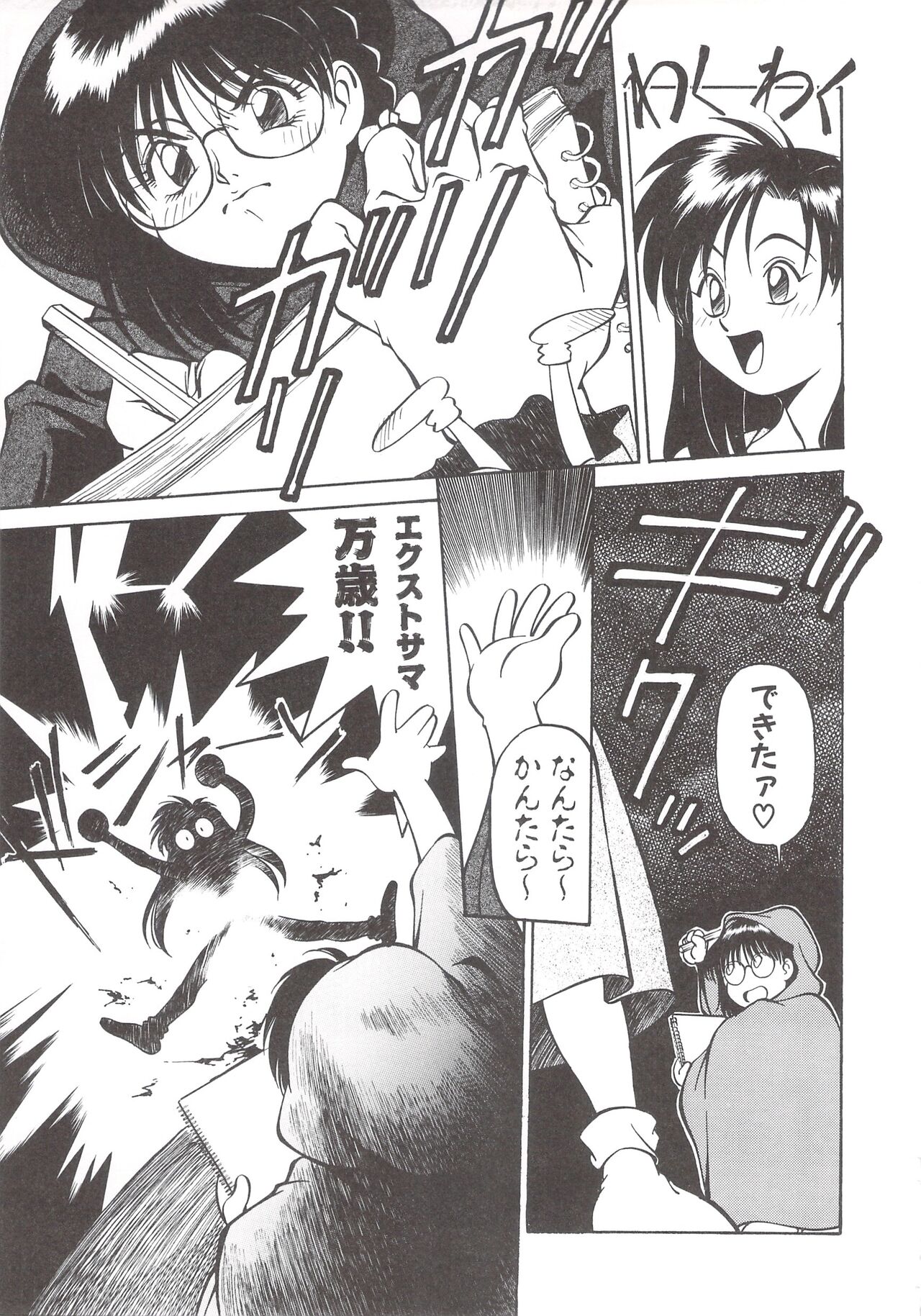 Cocktail Anthology Comic Mix Shake 이미지 번호 25