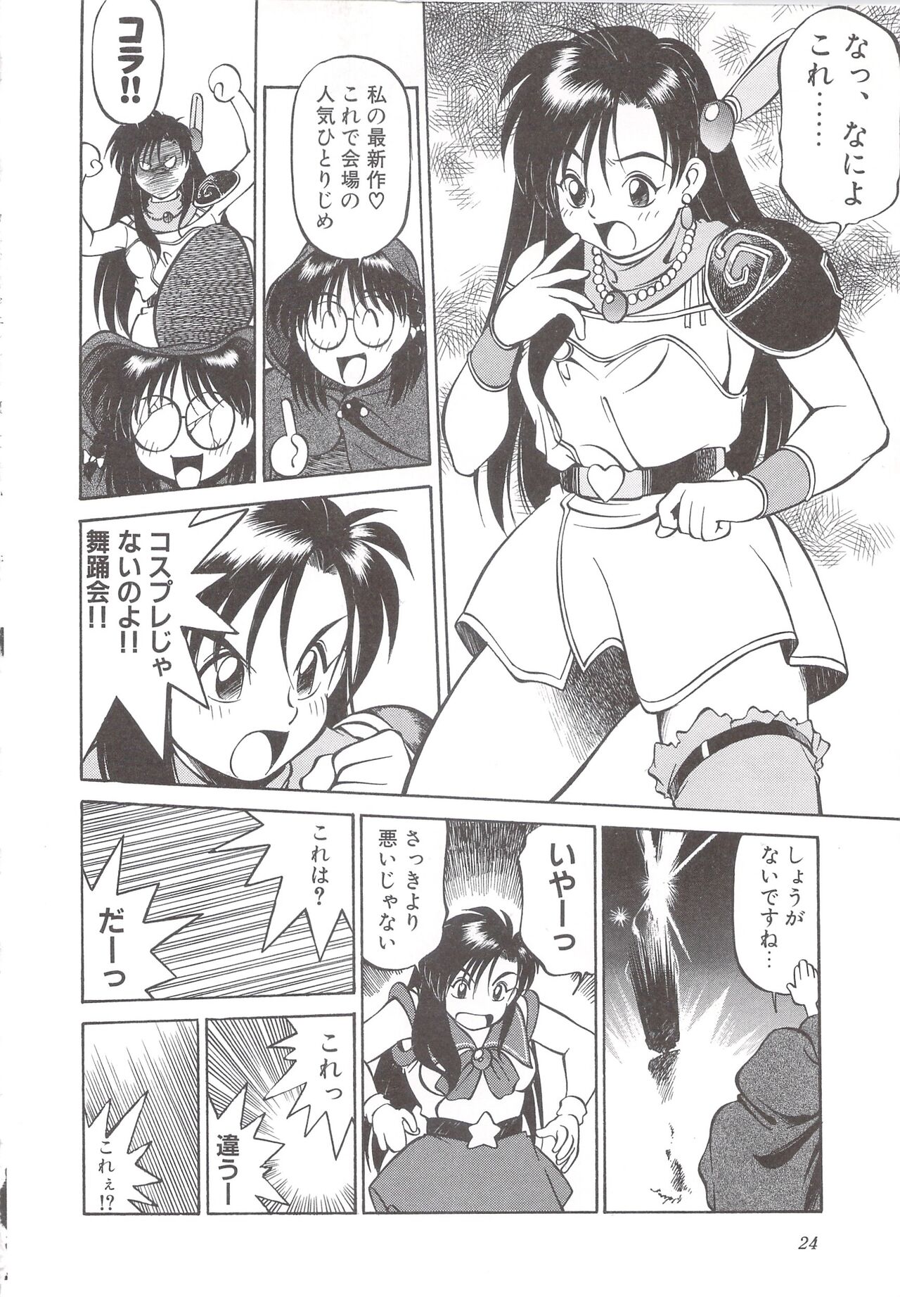 Cocktail Anthology Comic Mix Shake 이미지 번호 26