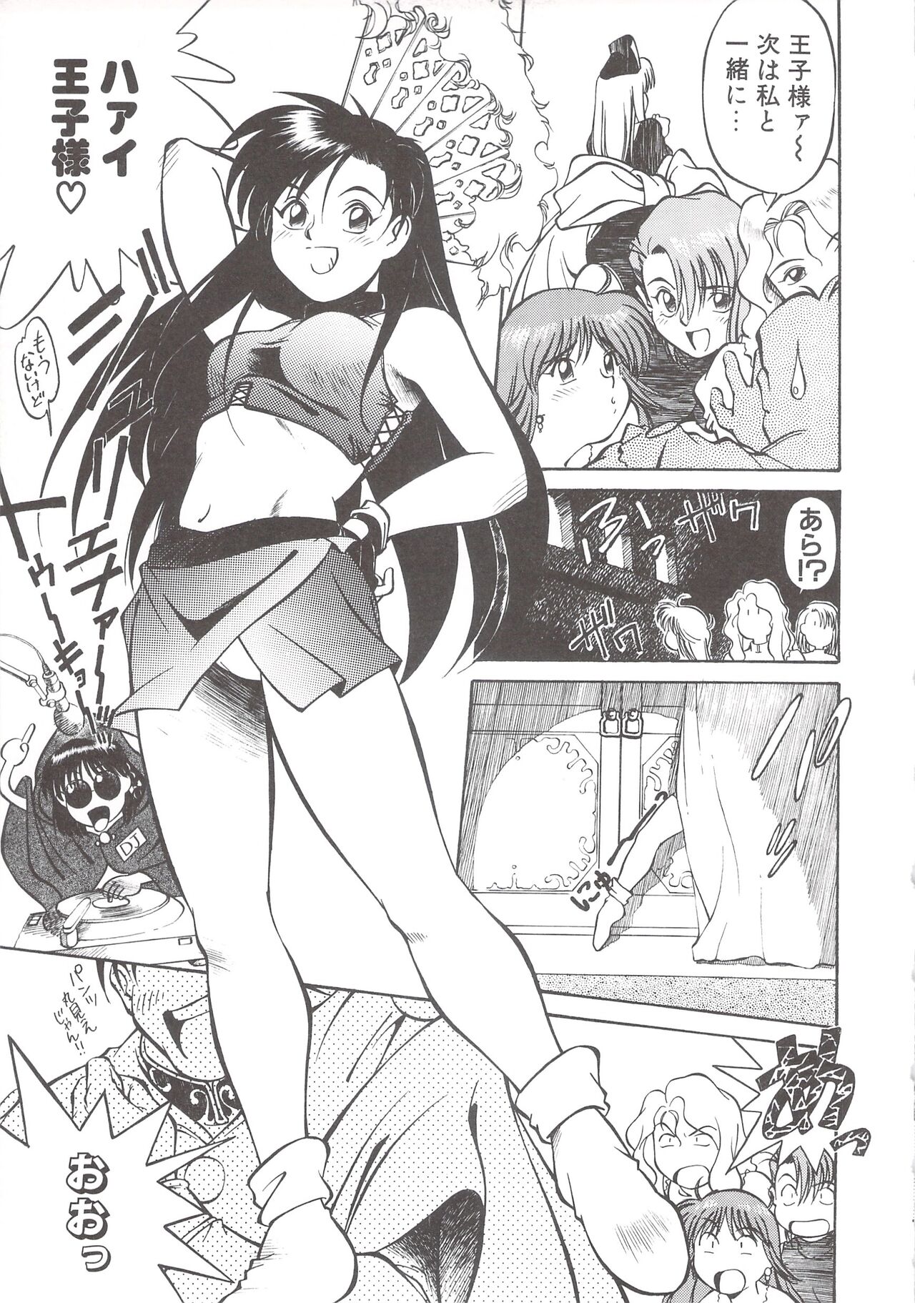 Cocktail Anthology Comic Mix Shake 이미지 번호 29