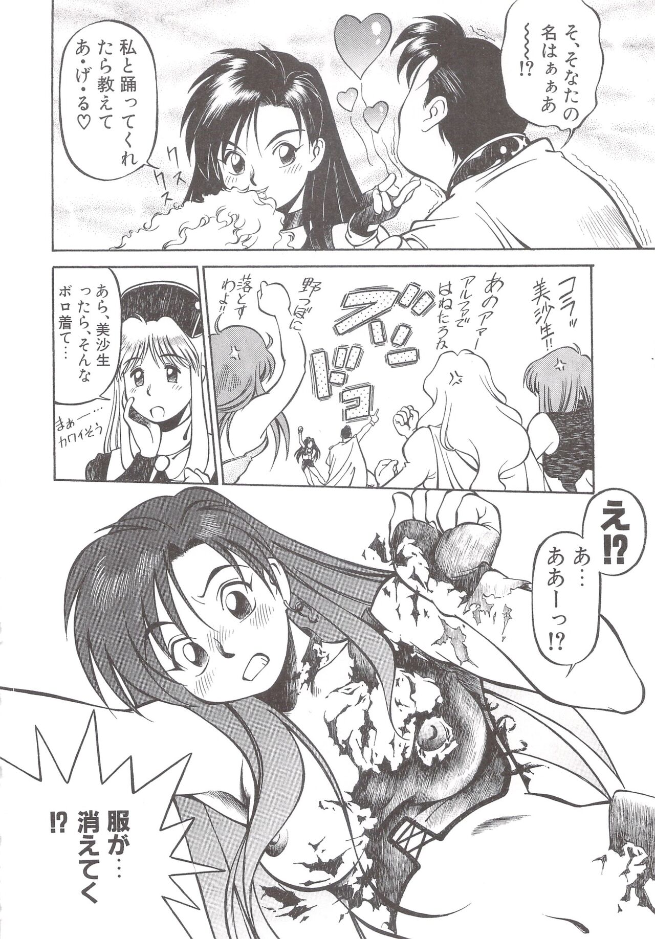 Cocktail Anthology Comic Mix Shake 이미지 번호 30