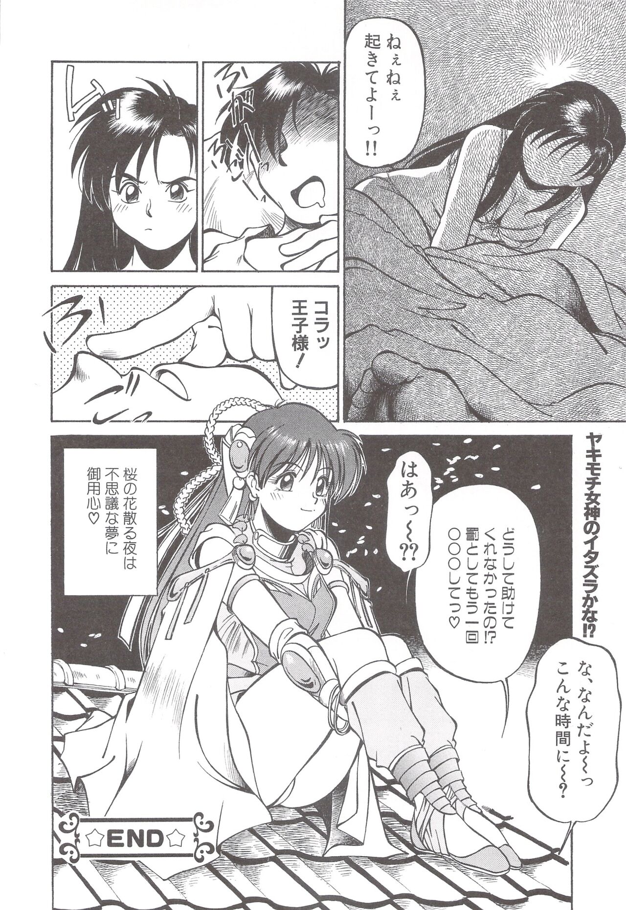 Cocktail Anthology Comic Mix Shake 이미지 번호 34