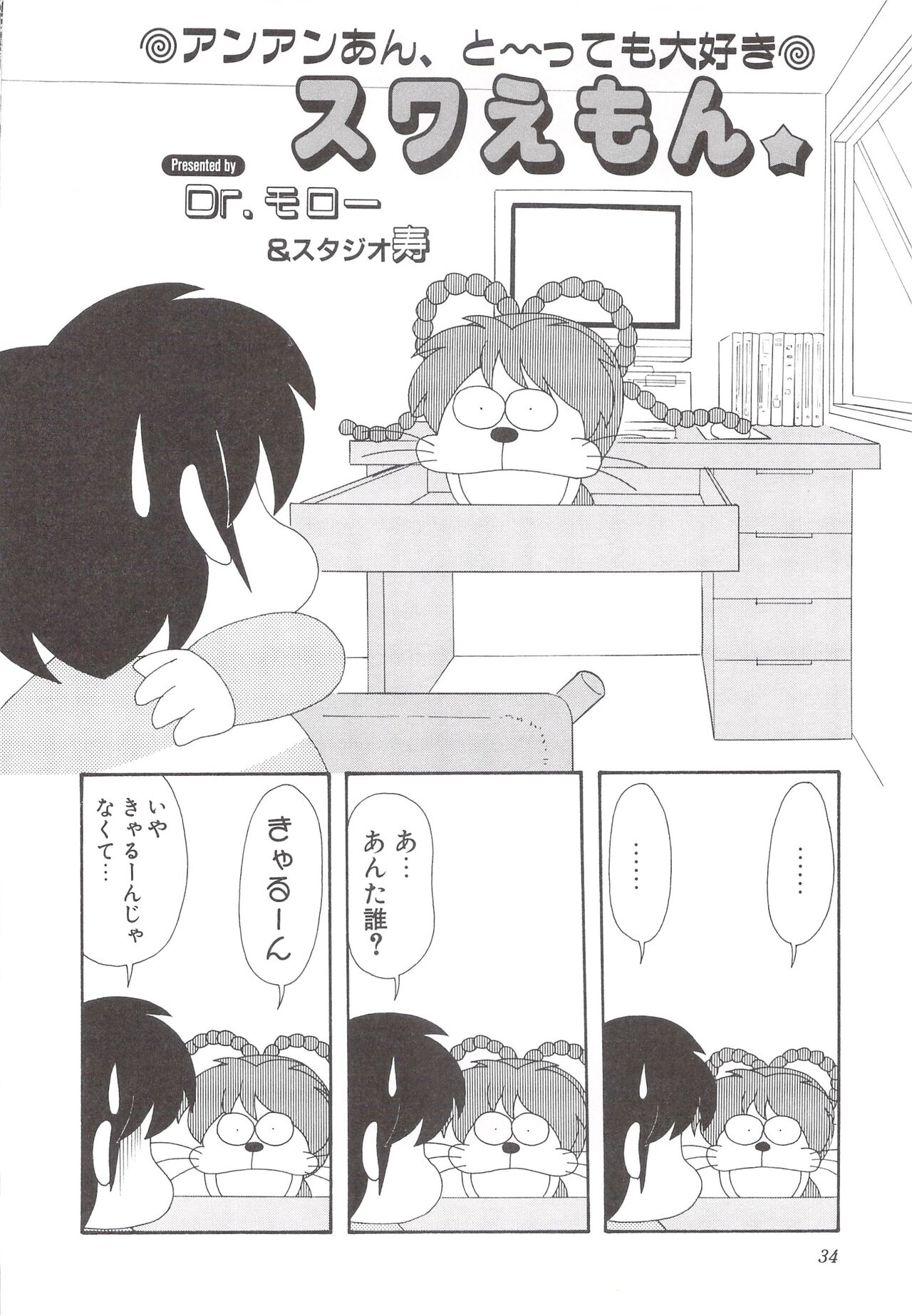 Cocktail Anthology Comic Mix Shake 이미지 번호 36