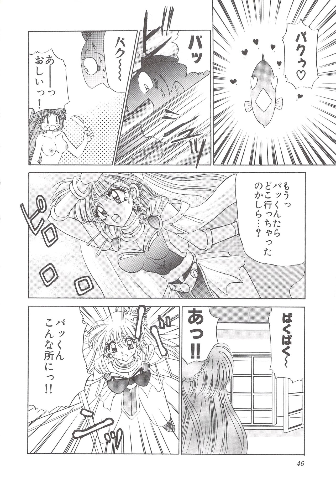 Cocktail Anthology Comic Mix Shake 이미지 번호 48