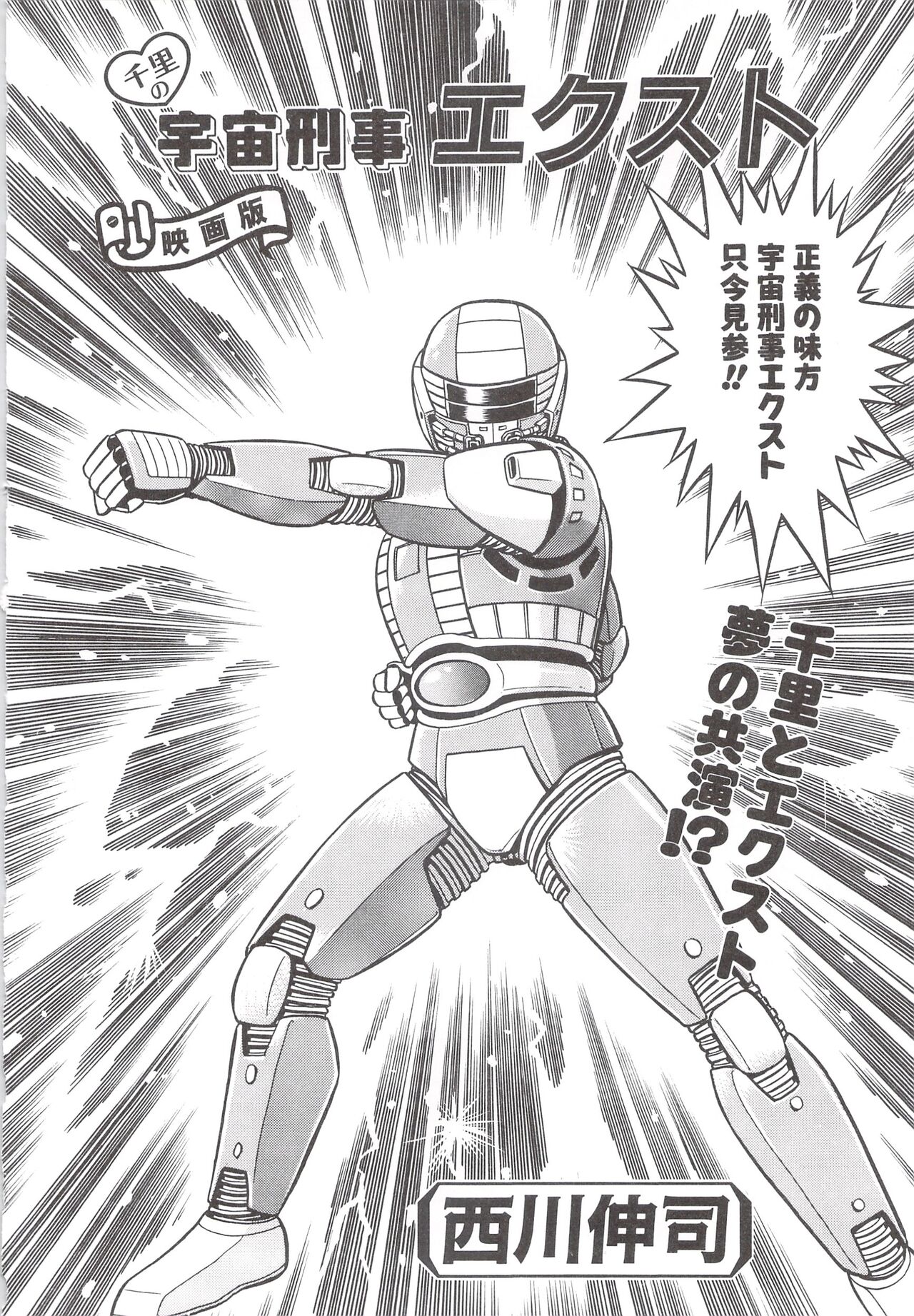 Cocktail Anthology Comic Mix Shake 이미지 번호 52