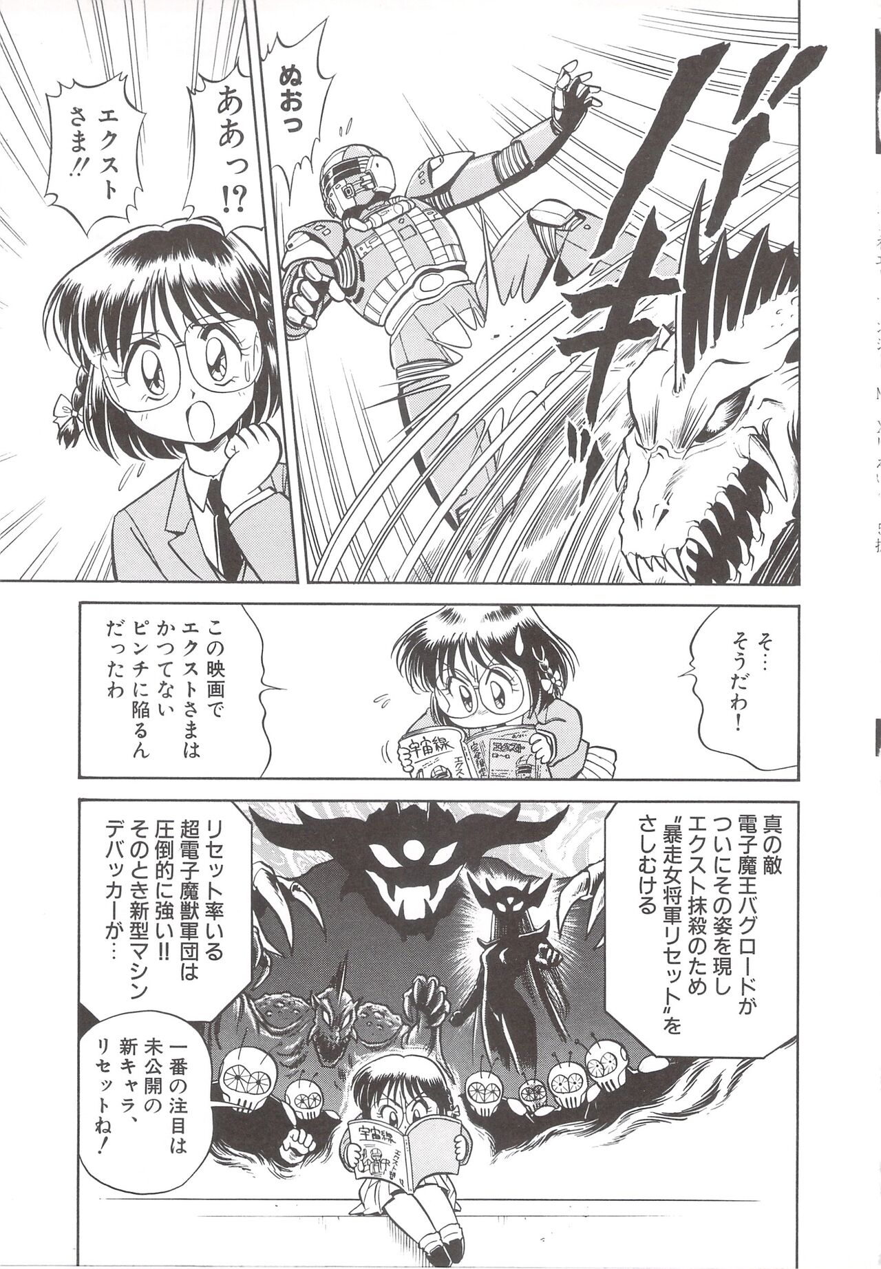 Cocktail Anthology Comic Mix Shake 이미지 번호 59