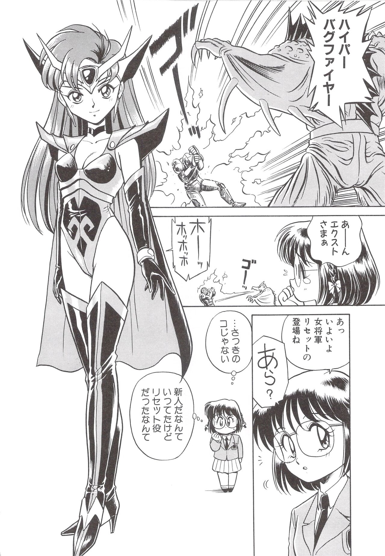 Cocktail Anthology Comic Mix Shake 이미지 번호 60