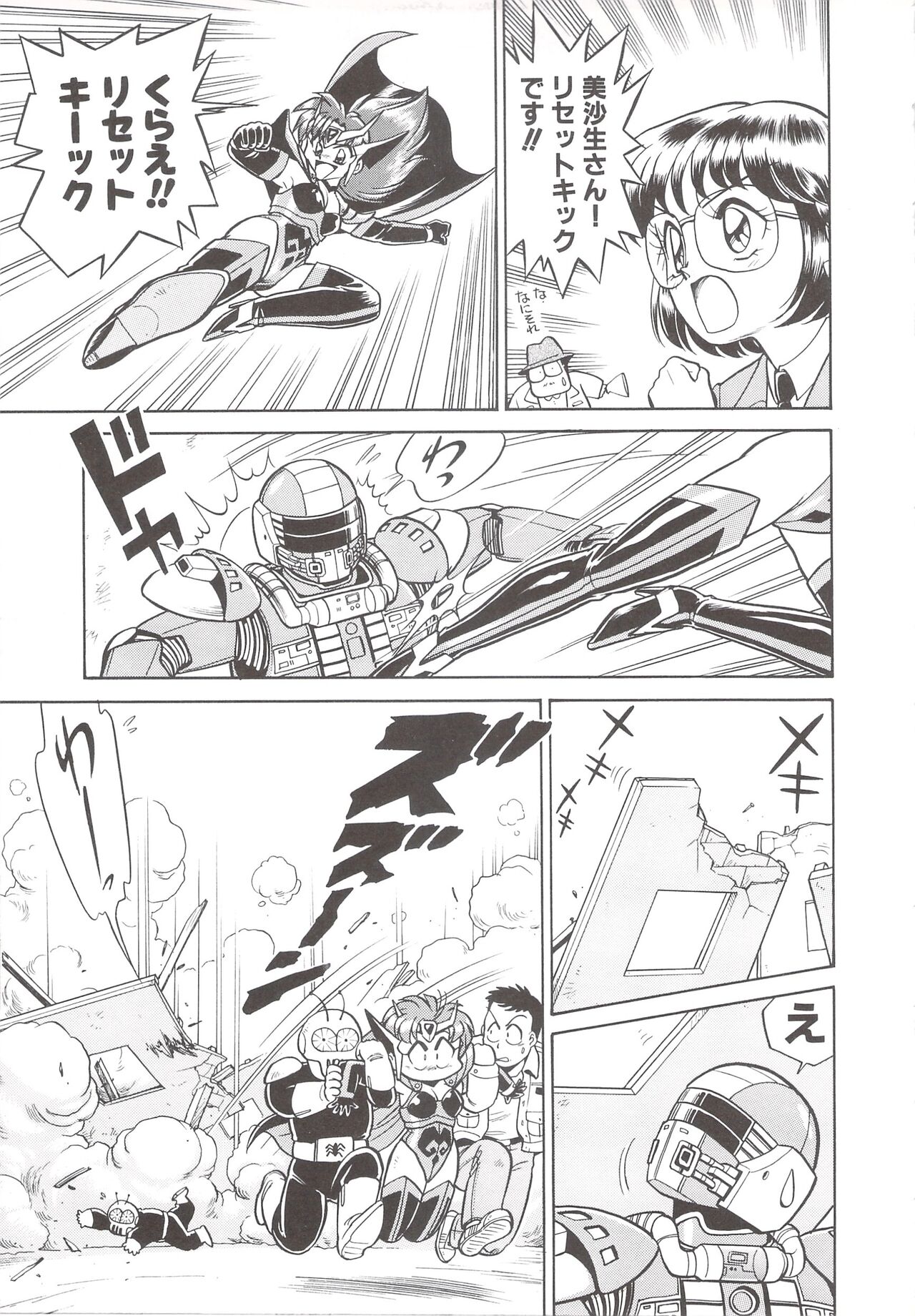 Cocktail Anthology Comic Mix Shake 이미지 번호 67