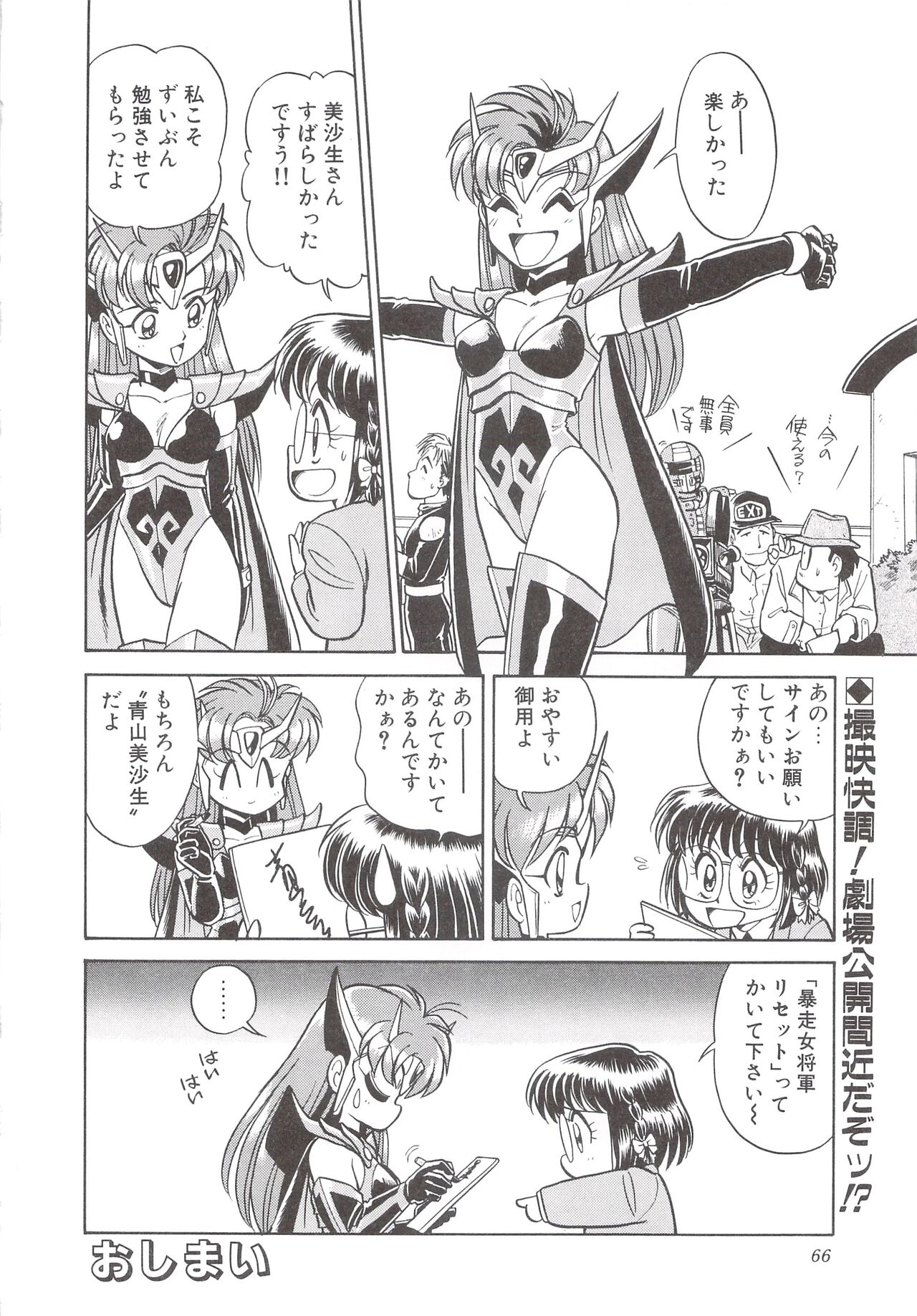 Cocktail Anthology Comic Mix Shake 이미지 번호 68