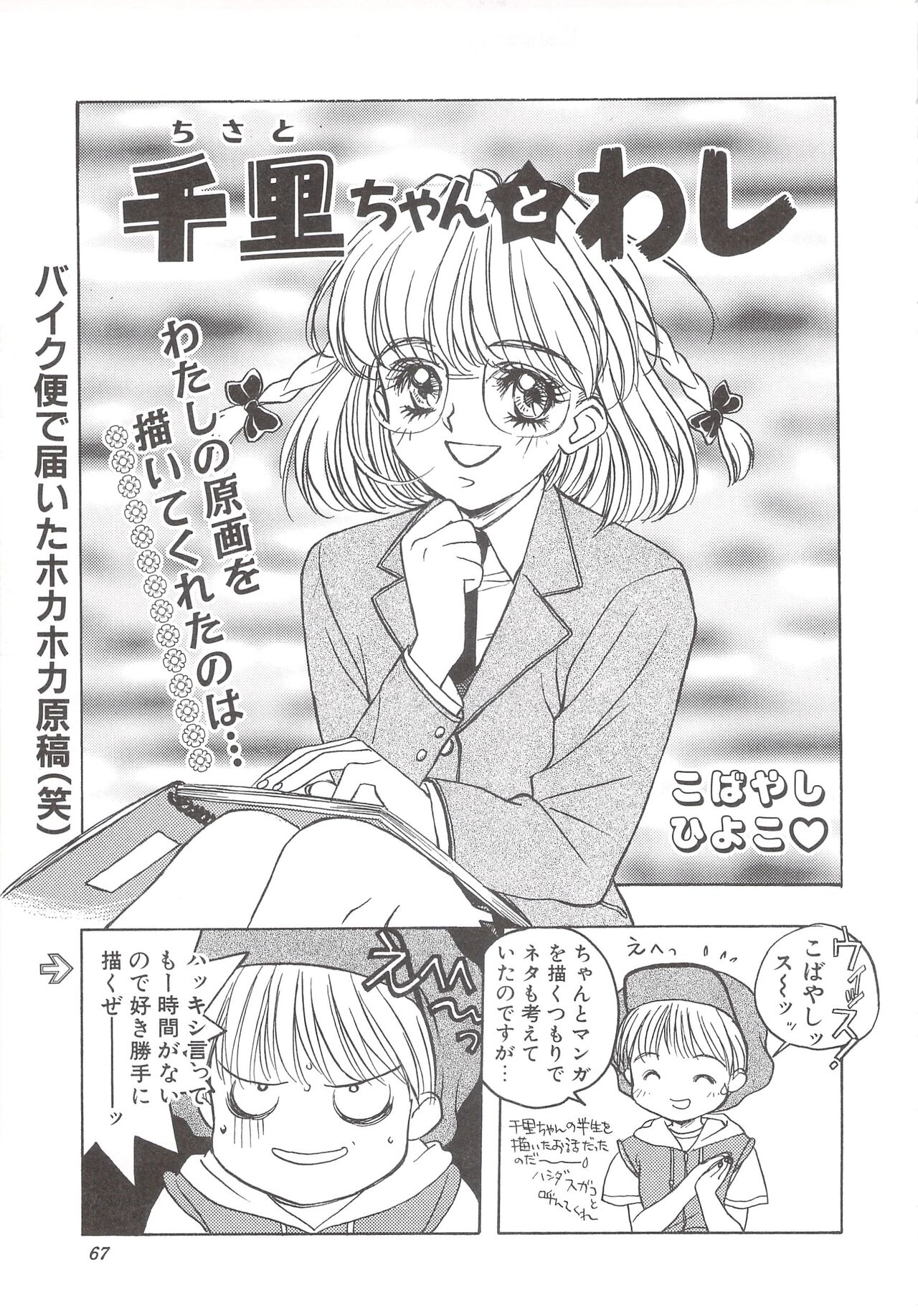 Cocktail Anthology Comic Mix Shake 이미지 번호 69